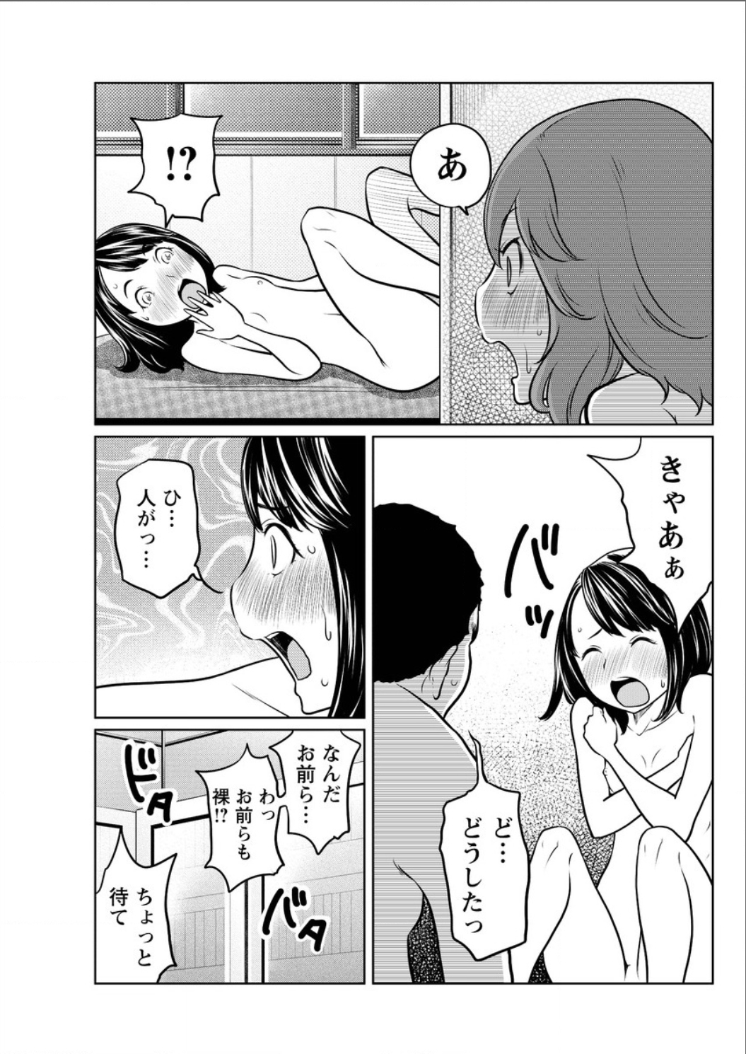 アクションピザッツスペシャル 2015年8月号 [DL版]