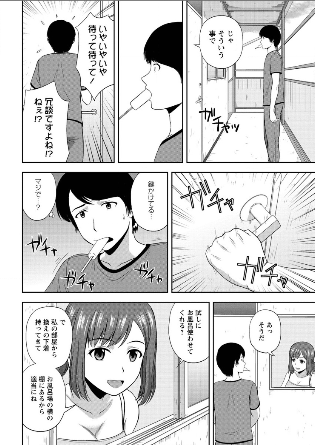 アクションピザッツスペシャル 2015年8月号 [DL版]