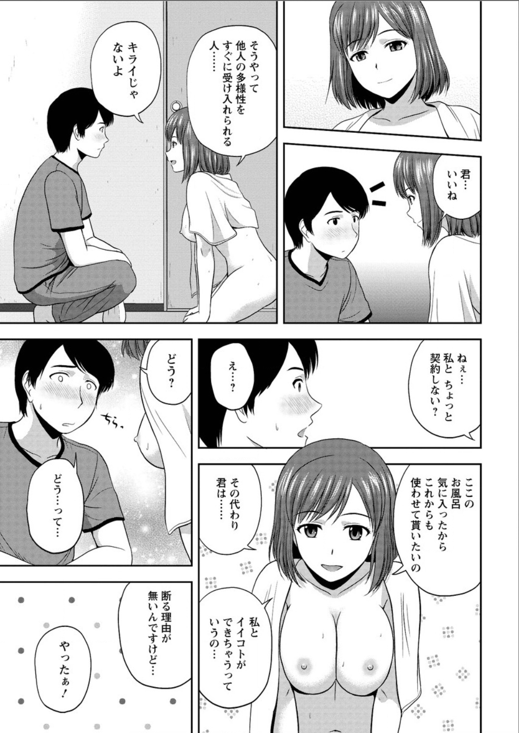 アクションピザッツスペシャル 2015年8月号 [DL版]