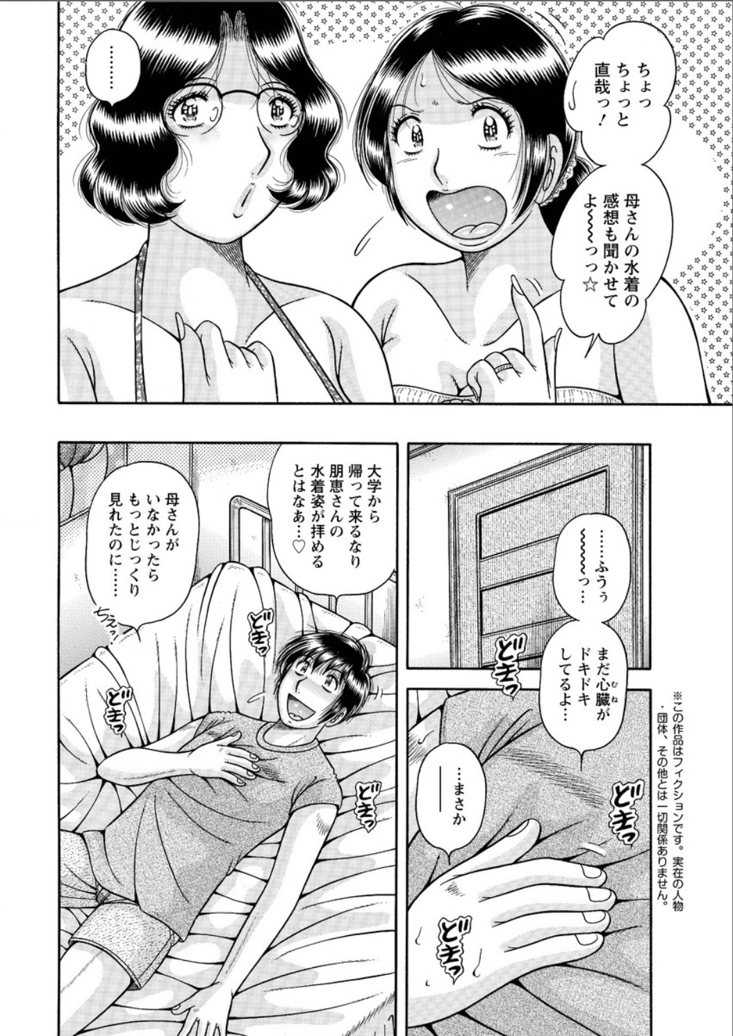 アクションピザッツスペシャル 2015年8月号 [DL版]