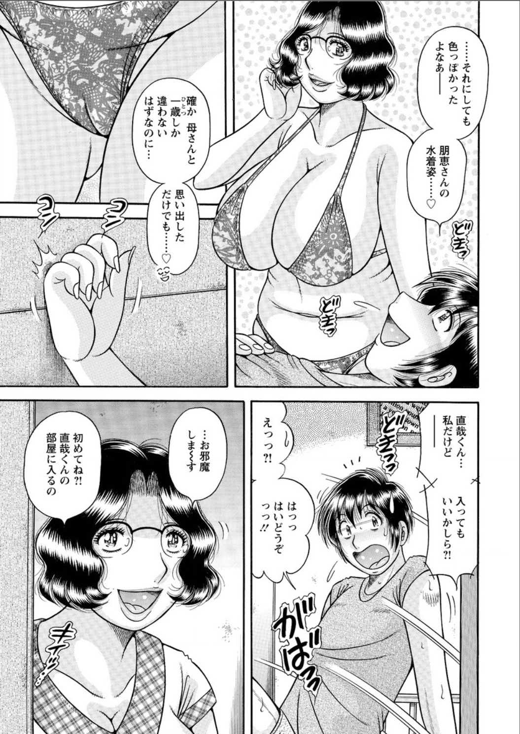 アクションピザッツスペシャル 2015年8月号 [DL版]