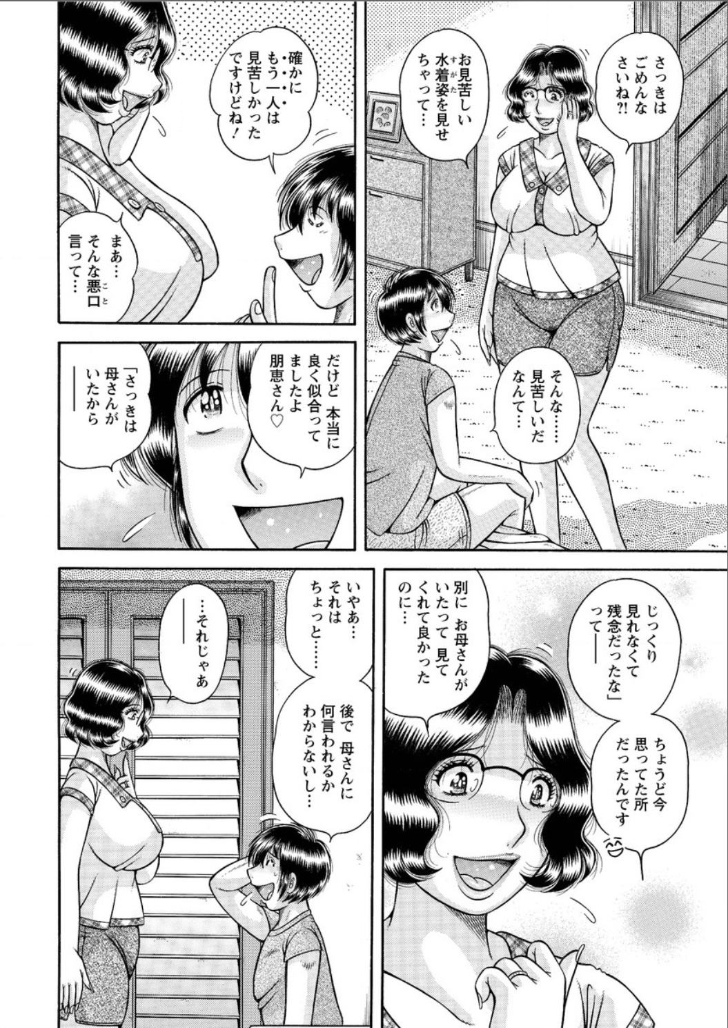 アクションピザッツスペシャル 2015年8月号 [DL版]