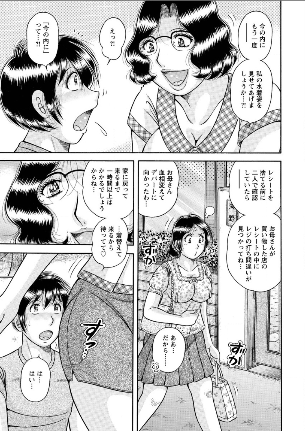 アクションピザッツスペシャル 2015年8月号 [DL版]