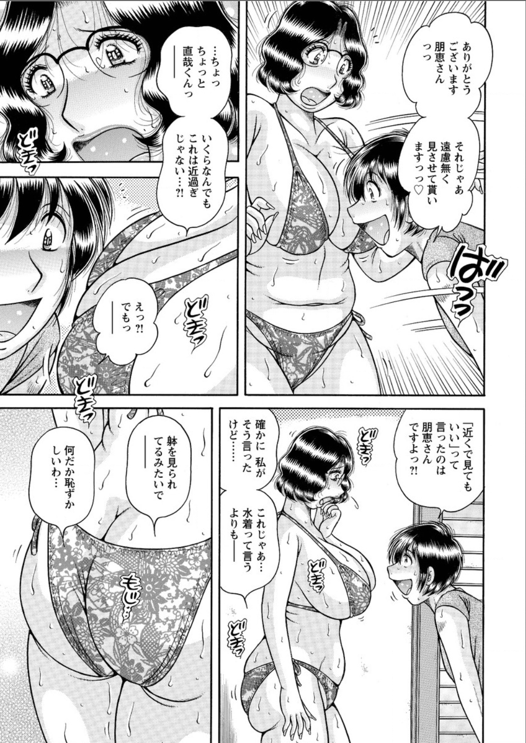 アクションピザッツスペシャル 2015年8月号 [DL版]