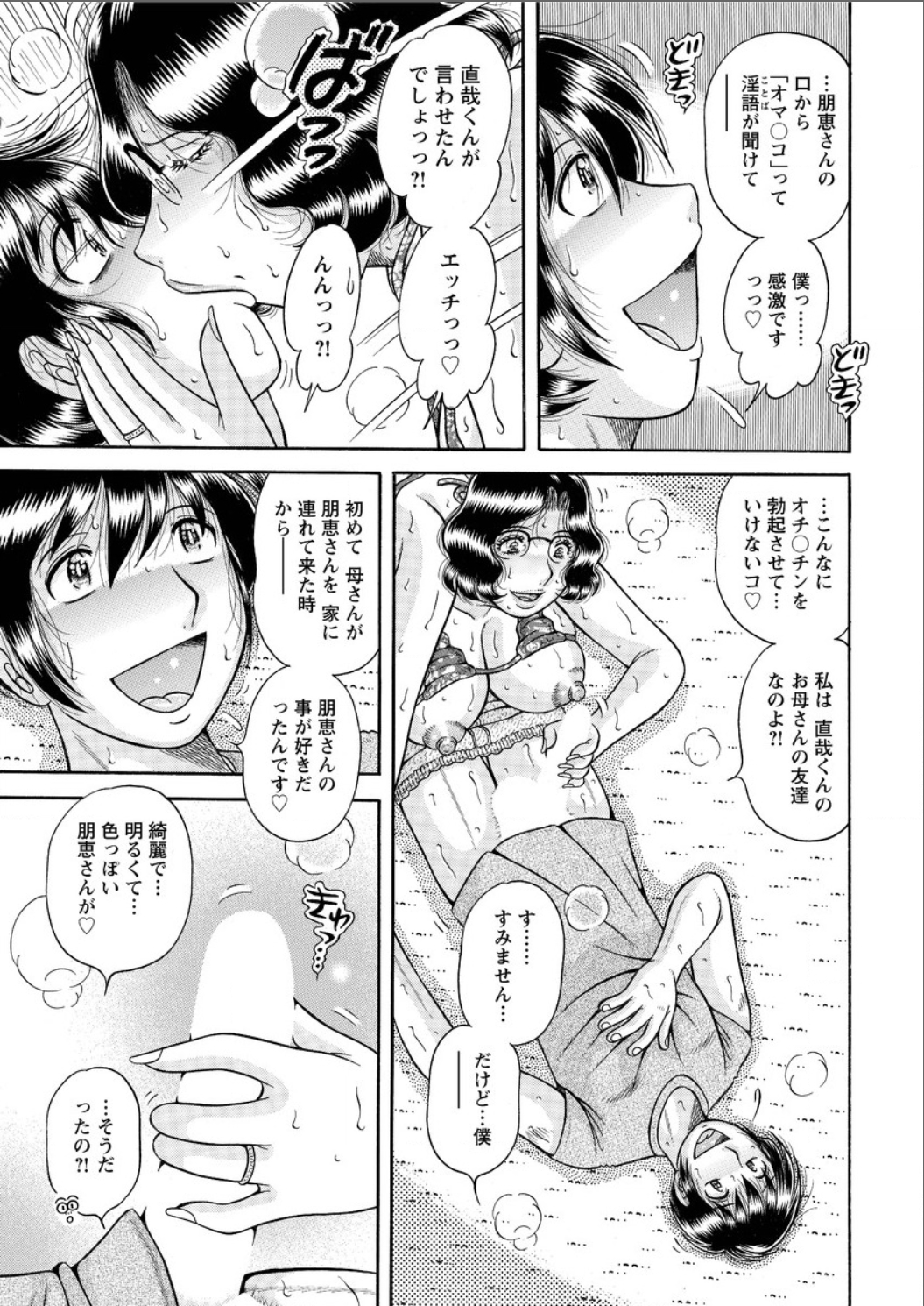 アクションピザッツスペシャル 2015年8月号 [DL版]