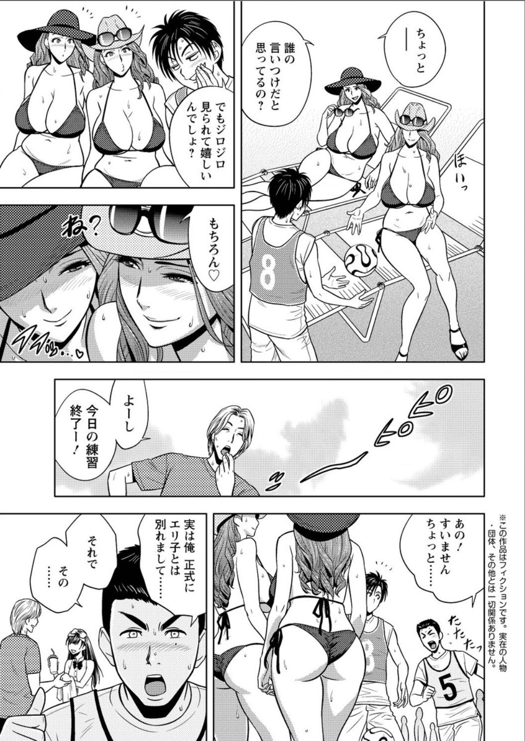 アクションピザッツスペシャル 2015年8月号 [DL版]