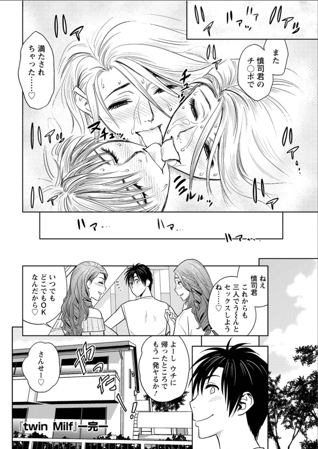 アクションピザッツスペシャル 2015年8月号 [DL版]