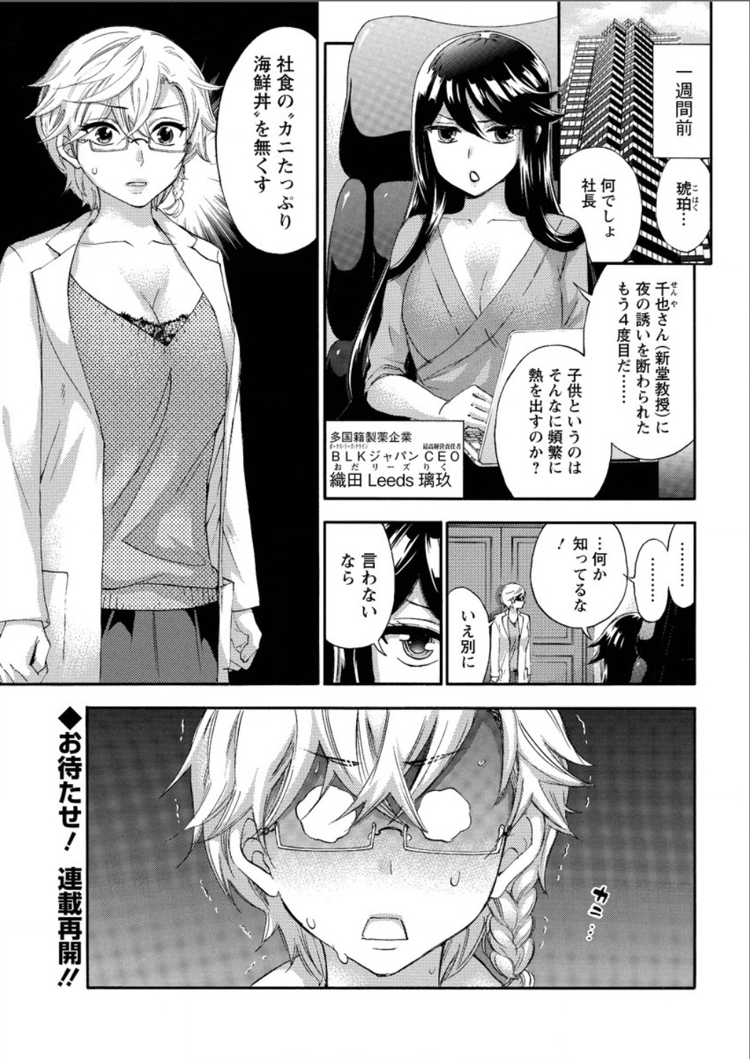 アクションピザッツスペシャル 2015年8月号 [DL版]