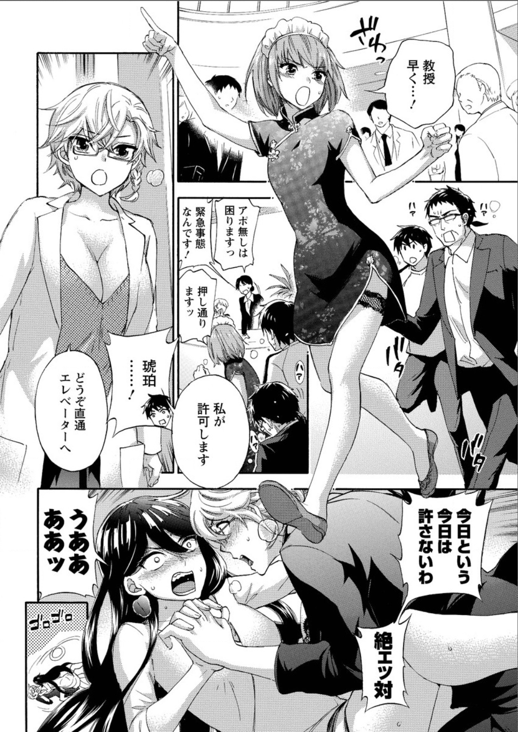 アクションピザッツスペシャル 2015年8月号 [DL版]