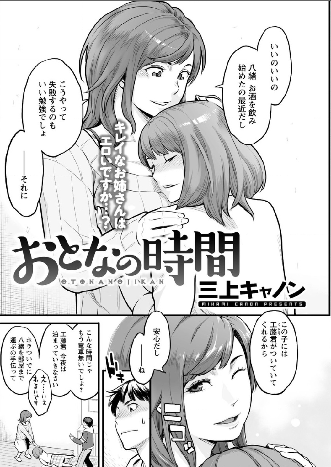 アクションピザッツスペシャル 2015年8月号 [DL版]