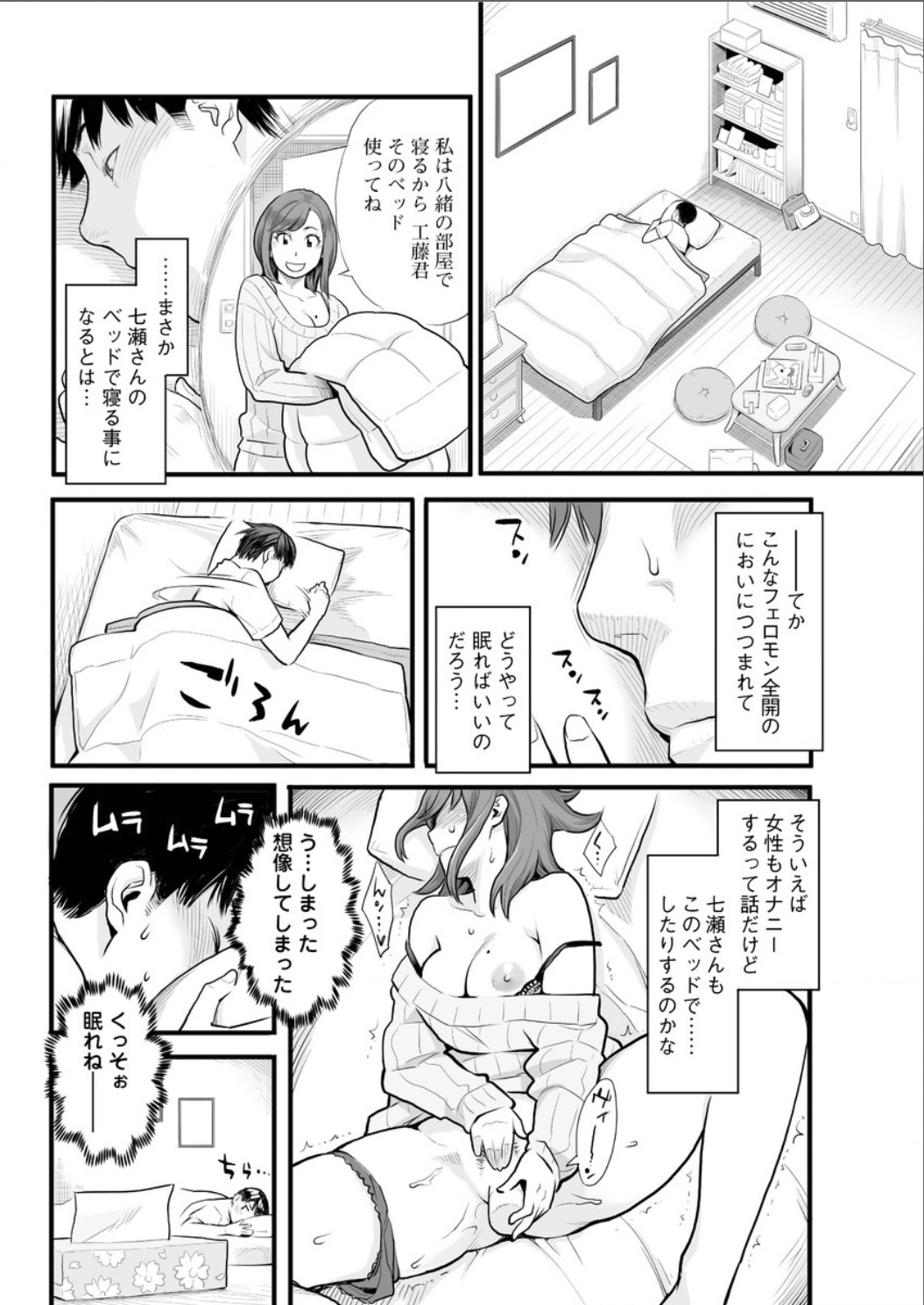 アクションピザッツスペシャル 2015年8月号 [DL版]