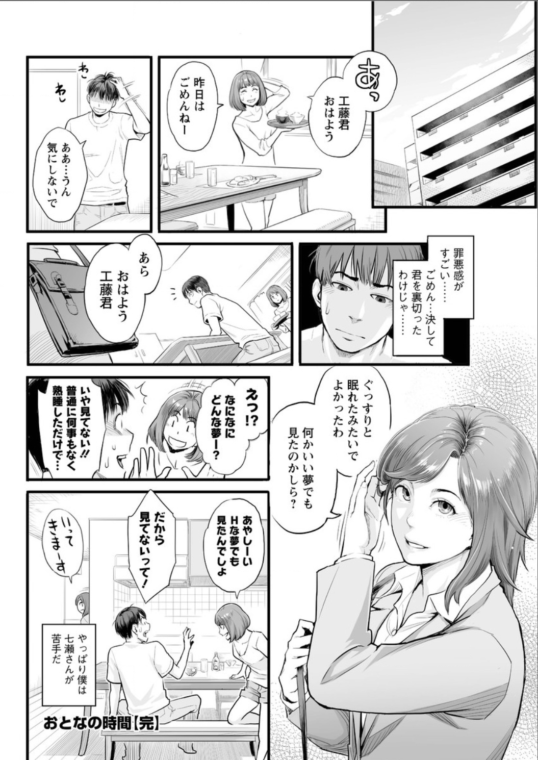 アクションピザッツスペシャル 2015年8月号 [DL版]