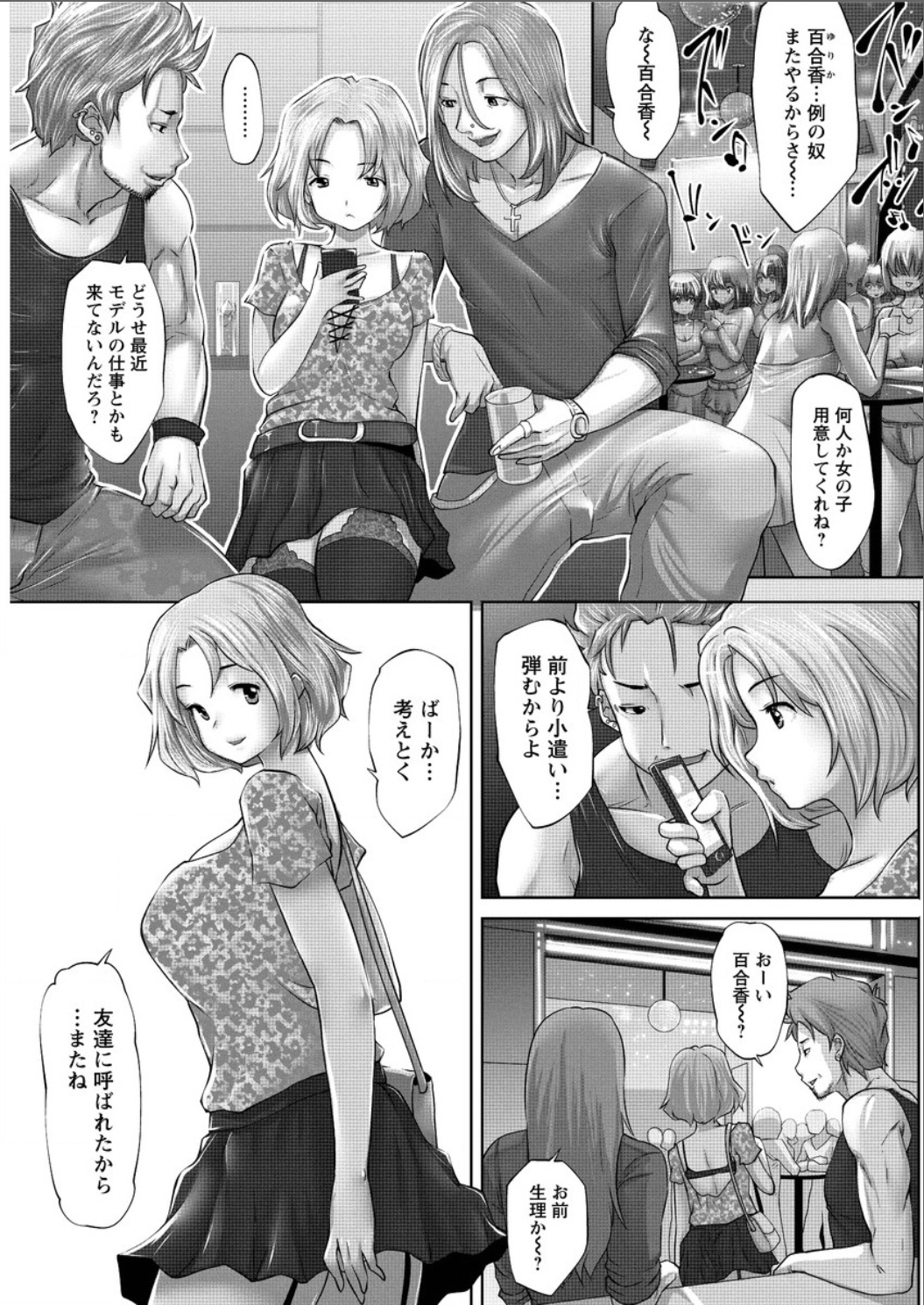 アクションピザッツスペシャル 2015年8月号 [DL版]