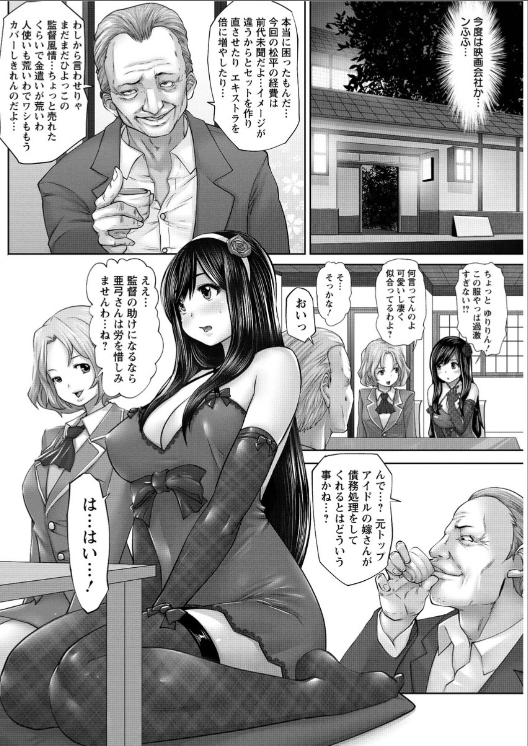 アクションピザッツスペシャル 2015年8月号 [DL版]