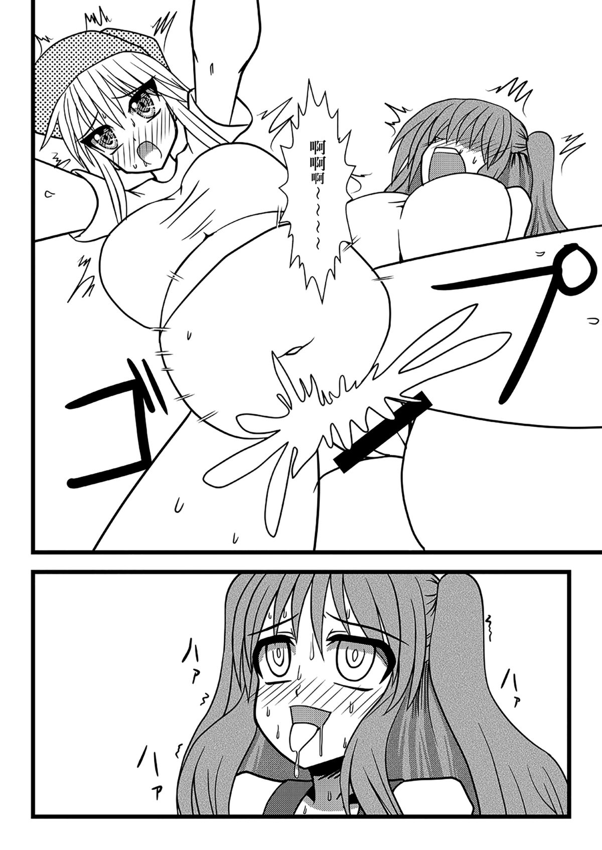 [MITEGURA (黒崎文太)] Nuts Eater 3 [中国翻訳]