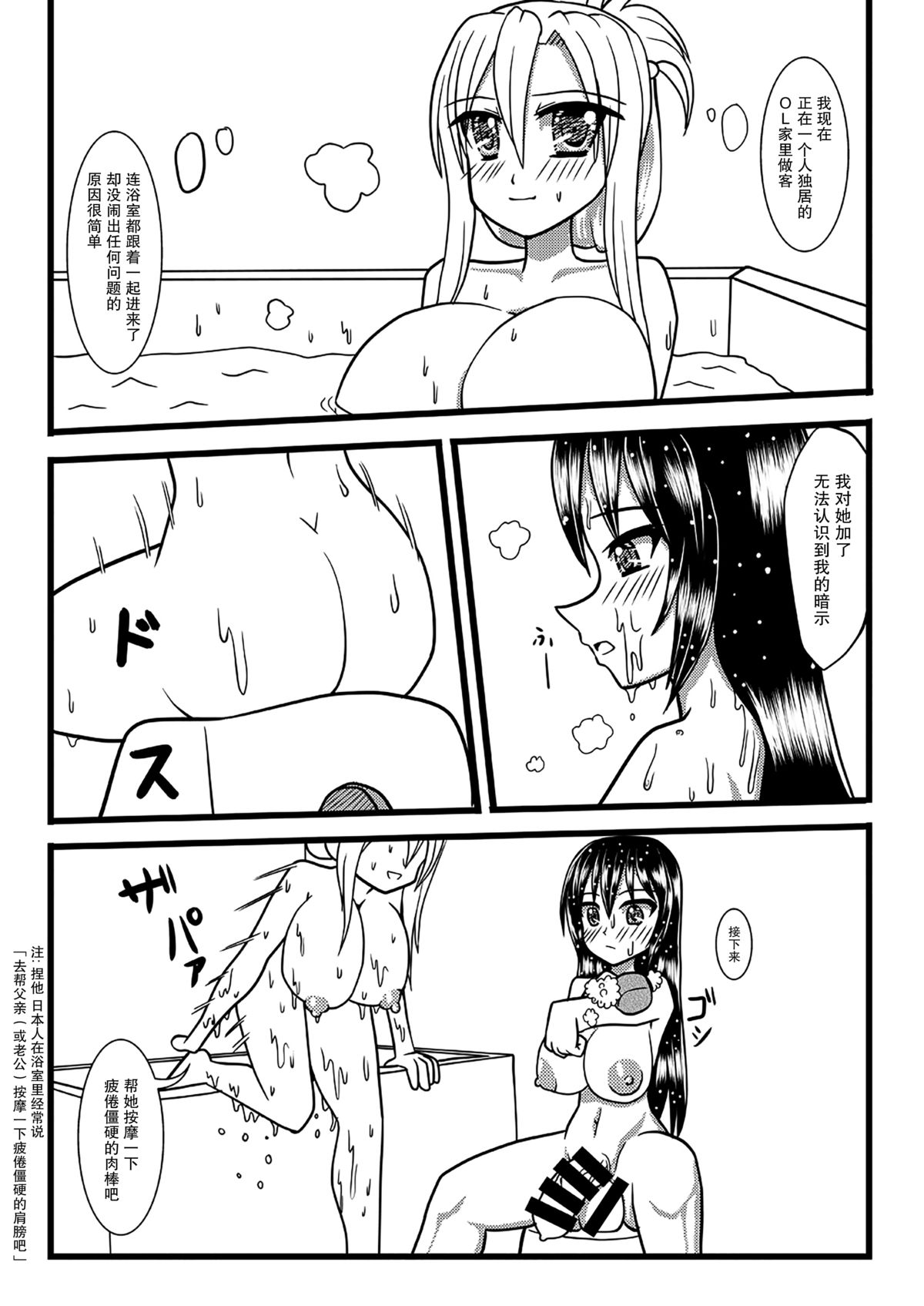[MITEGURA (黒崎文太)] Nuts Eater 3 [中国翻訳]