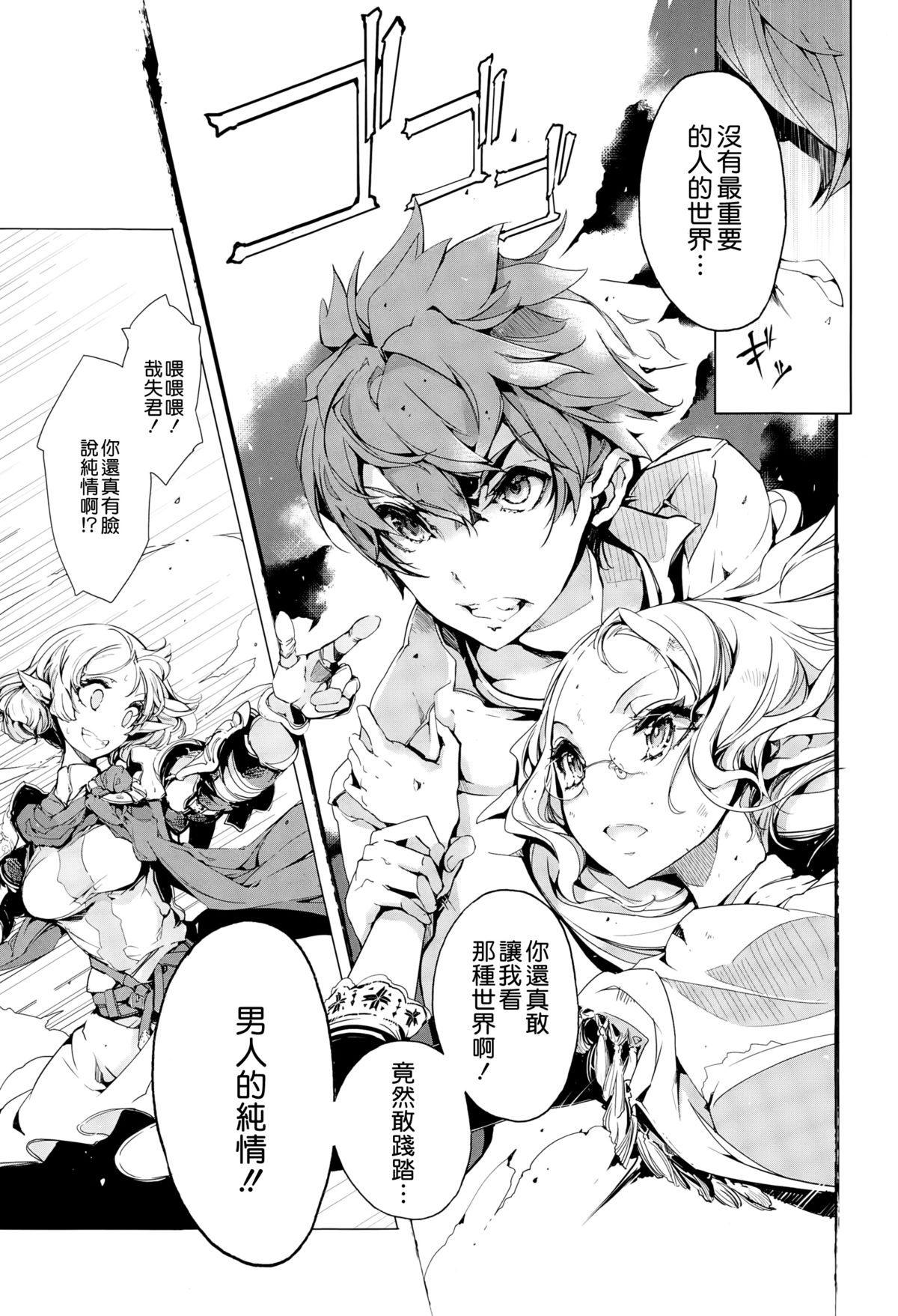 [袁藤沖人] エルフの嫁入り 第5章 [中国翻訳]
