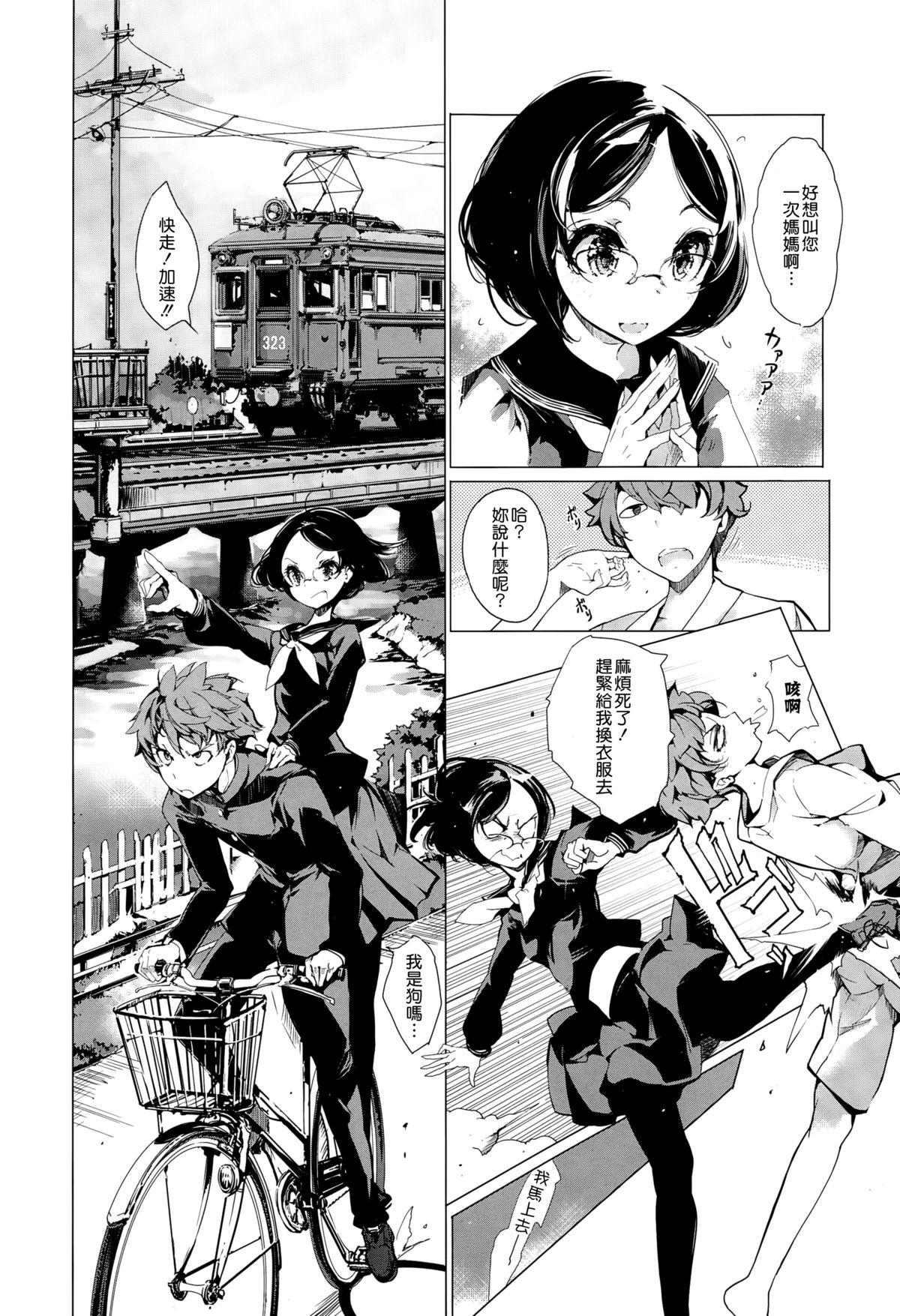 [袁藤沖人] エルフの嫁入り 第5章 [中国翻訳]