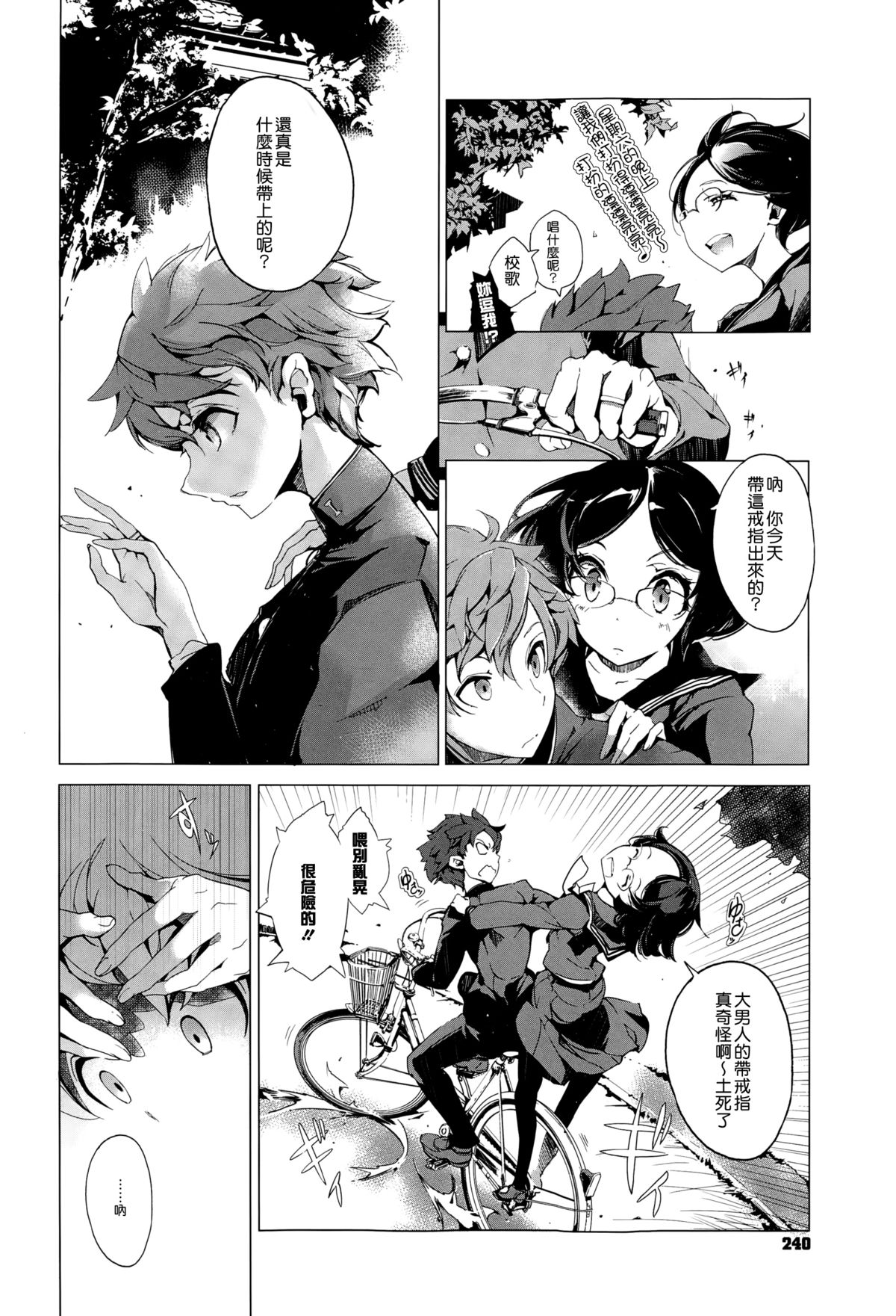 [袁藤沖人] エルフの嫁入り 第5章 [中国翻訳]