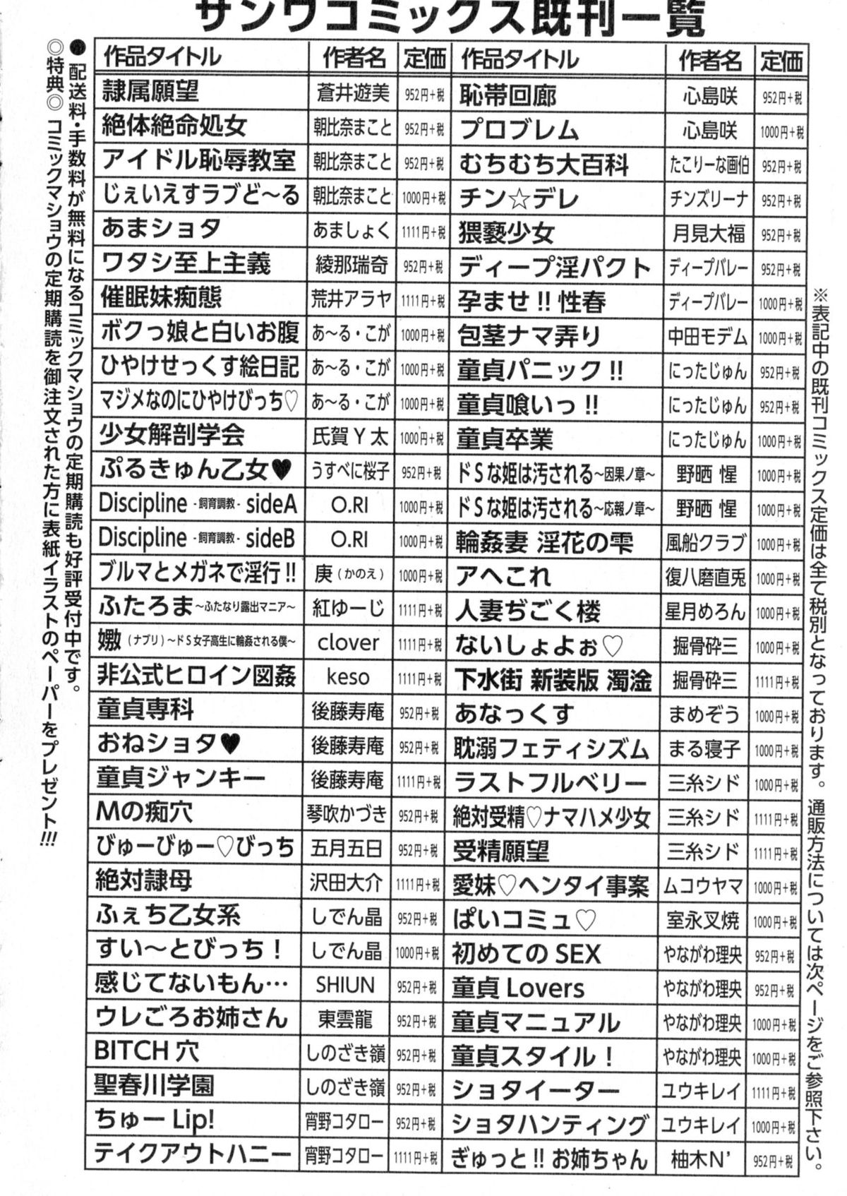 コミック・マショウ 2015年7月号