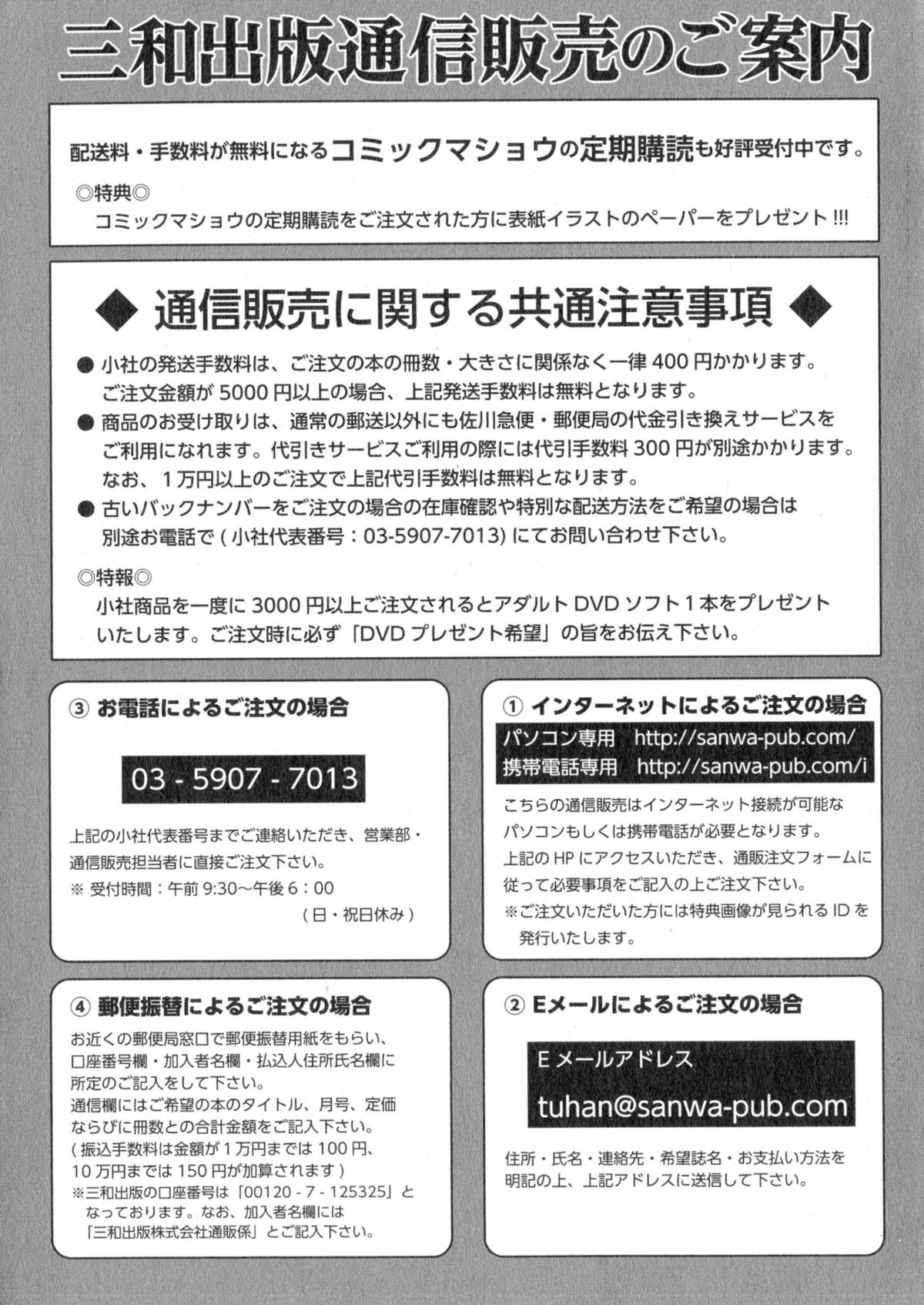 コミック・マショウ 2015年7月号