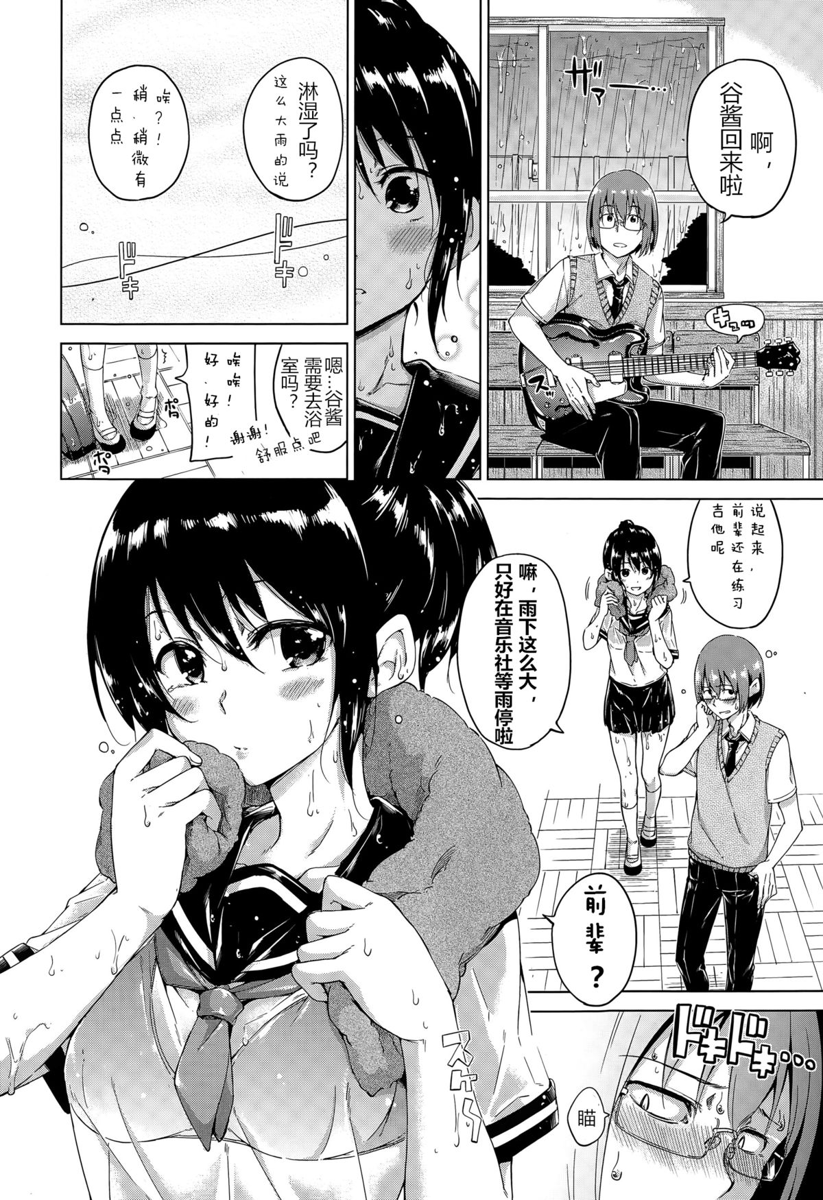 [Hamao] キャンディードロップ (COMIC 快楽天 XTC Vol.5) [中国翻訳]