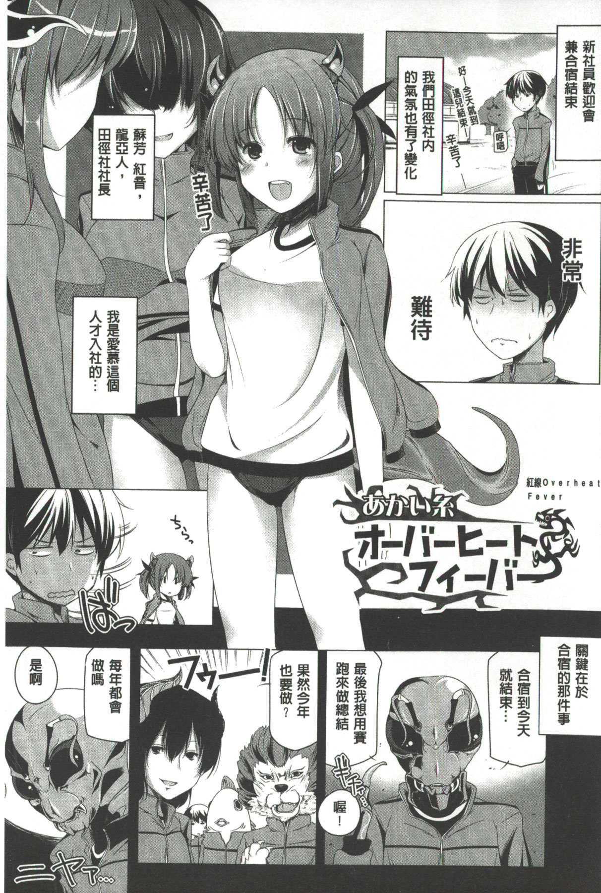 [吉田] 子種フルインストール！ [中国翻訳]