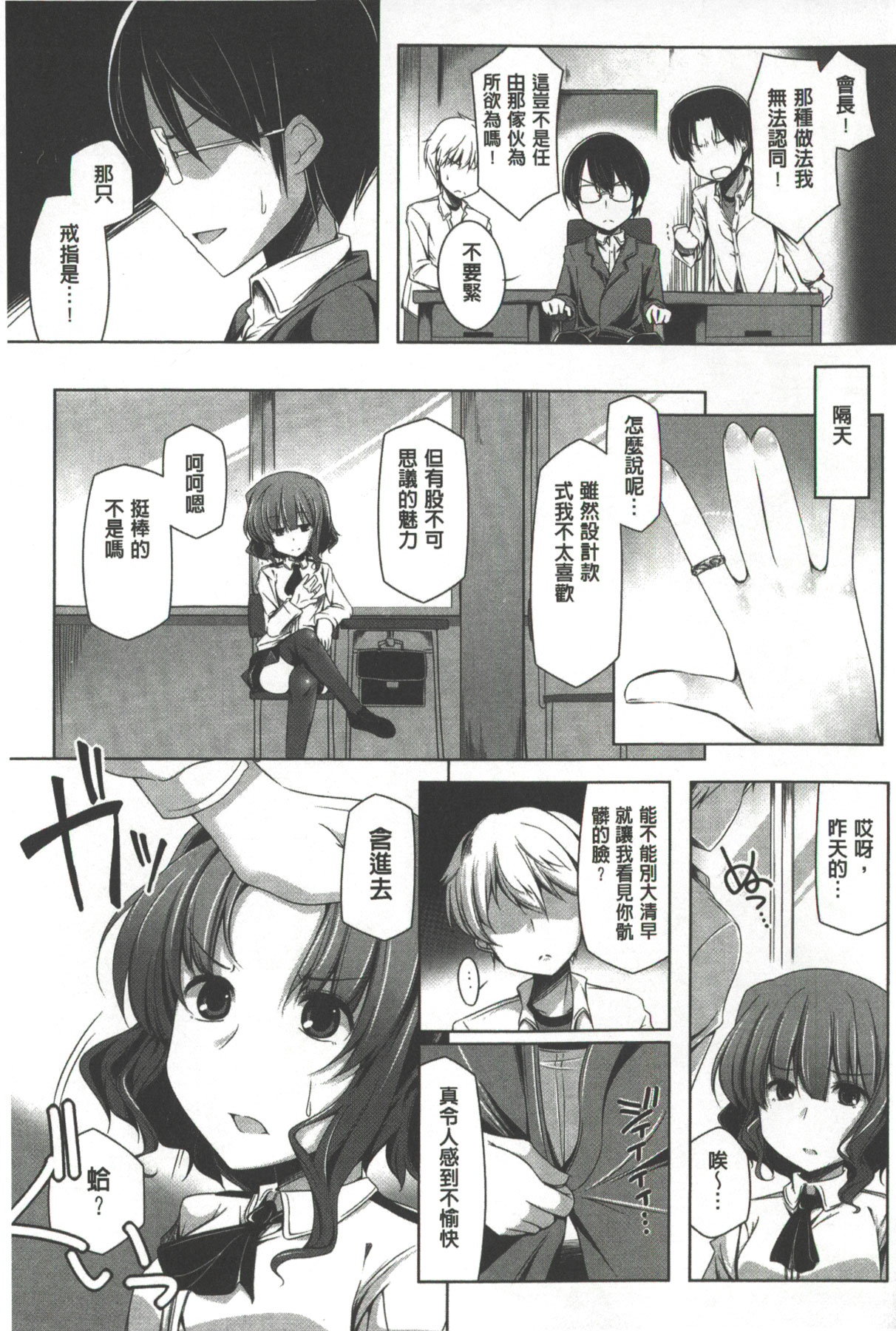 [吉田] 子種フルインストール！ [中国翻訳]