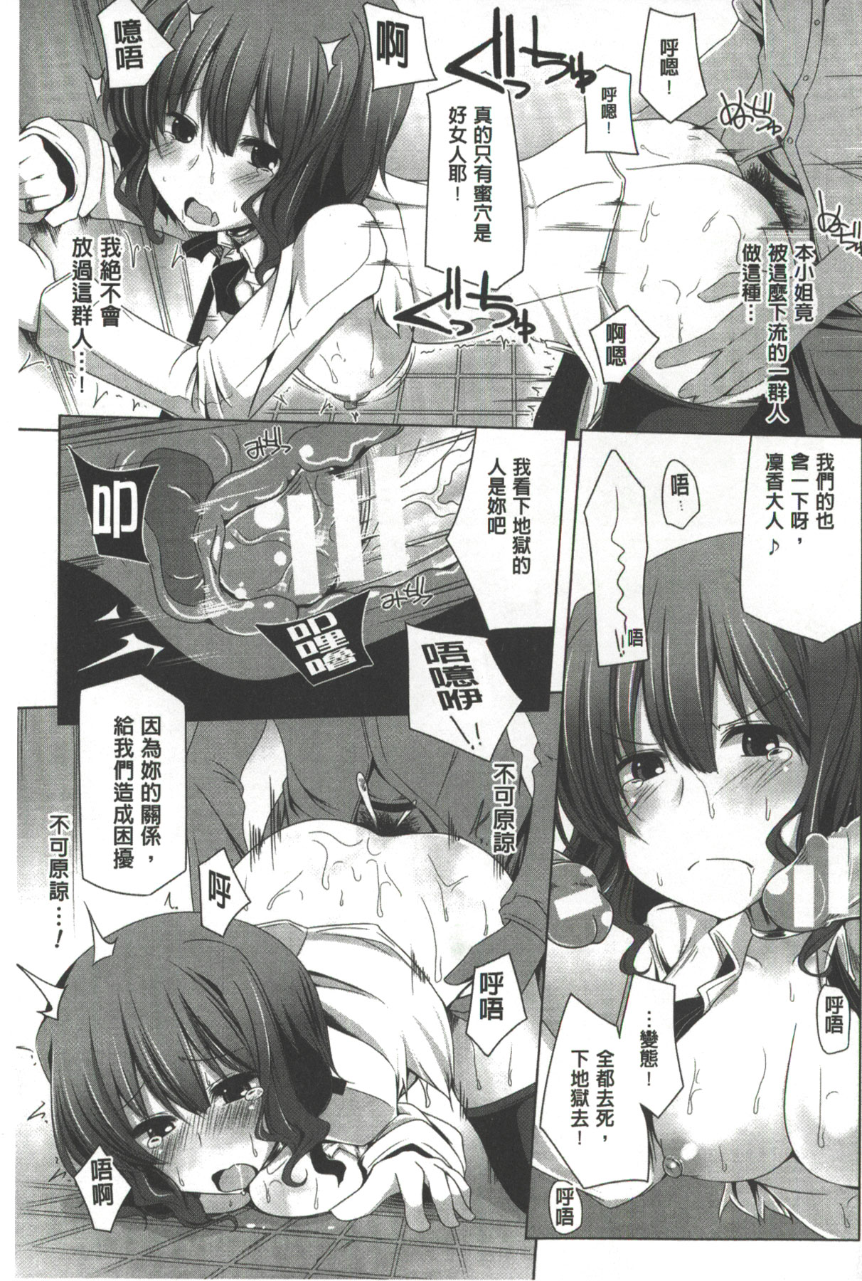 [吉田] 子種フルインストール！ [中国翻訳]