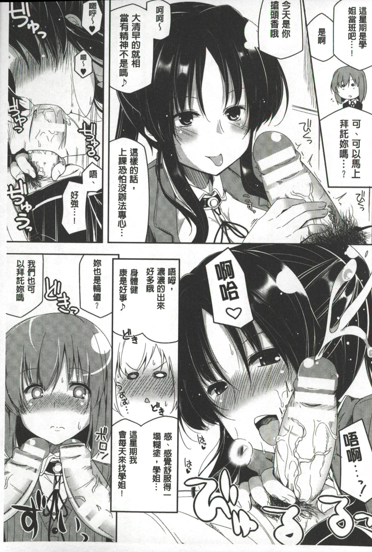 [吉田] 子種フルインストール！ [中国翻訳]