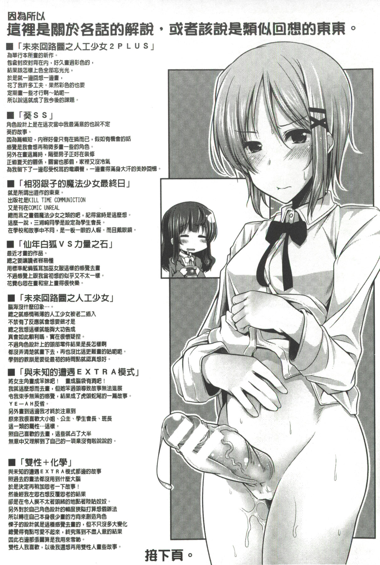 [吉田] 子種フルインストール！ [中国翻訳]