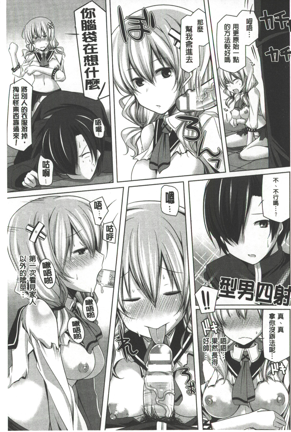 [吉田] 子種フルインストール！ [中国翻訳]