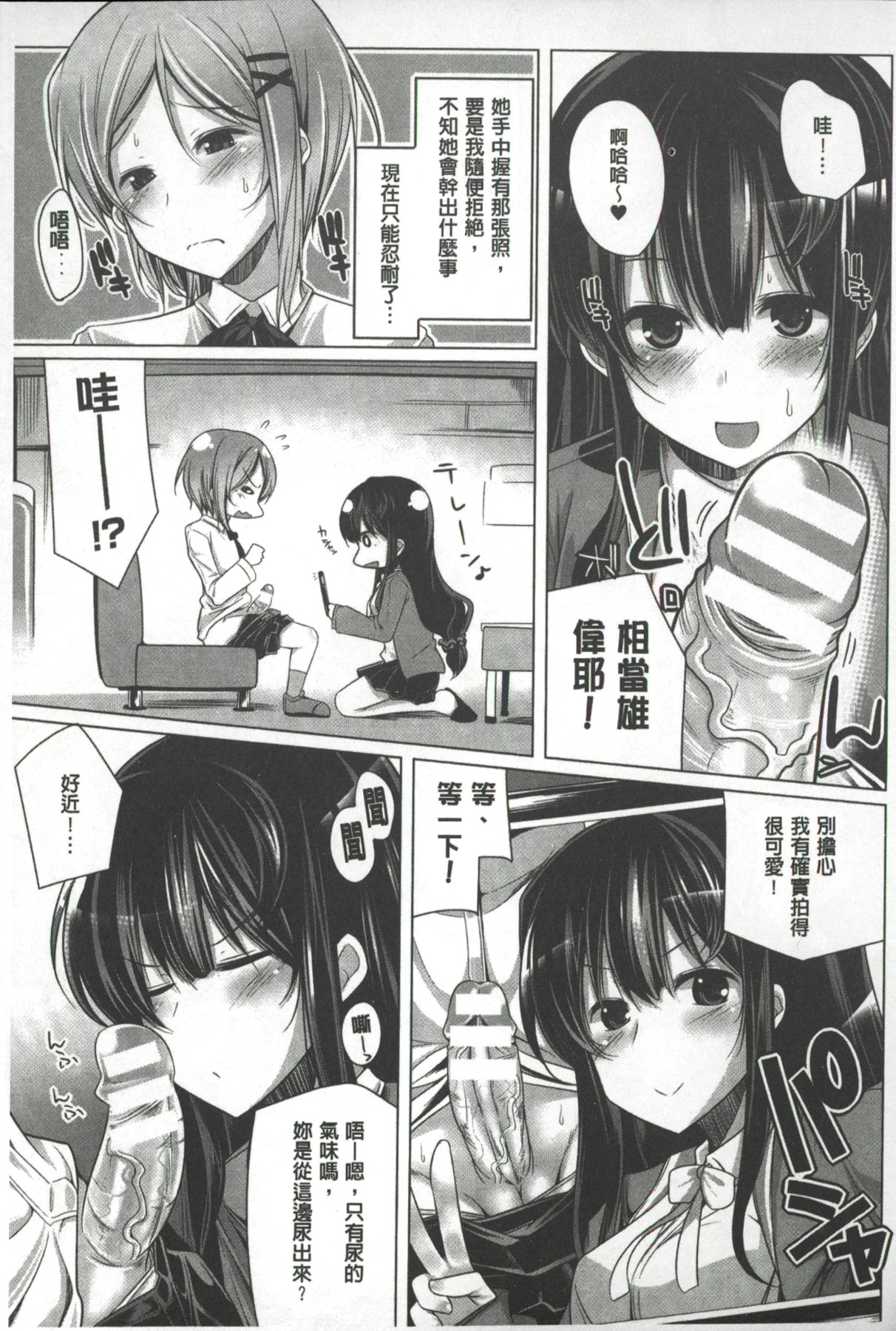 [吉田] 子種フルインストール！ [中国翻訳]
