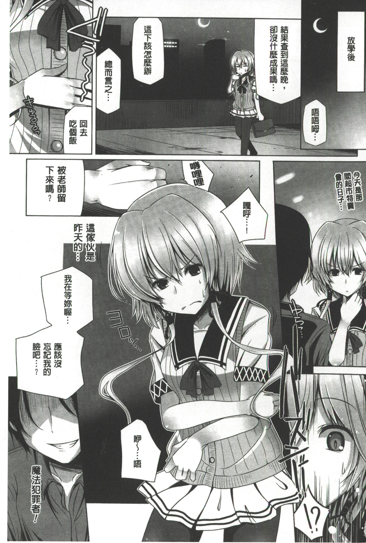[吉田] 子種フルインストール！ [中国翻訳]