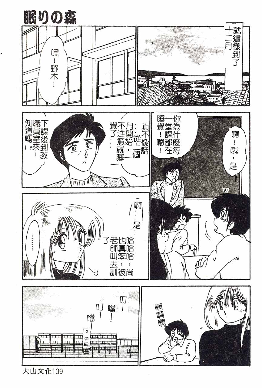 [艶々] 久枝さんの背徳日記 [中国翻訳]