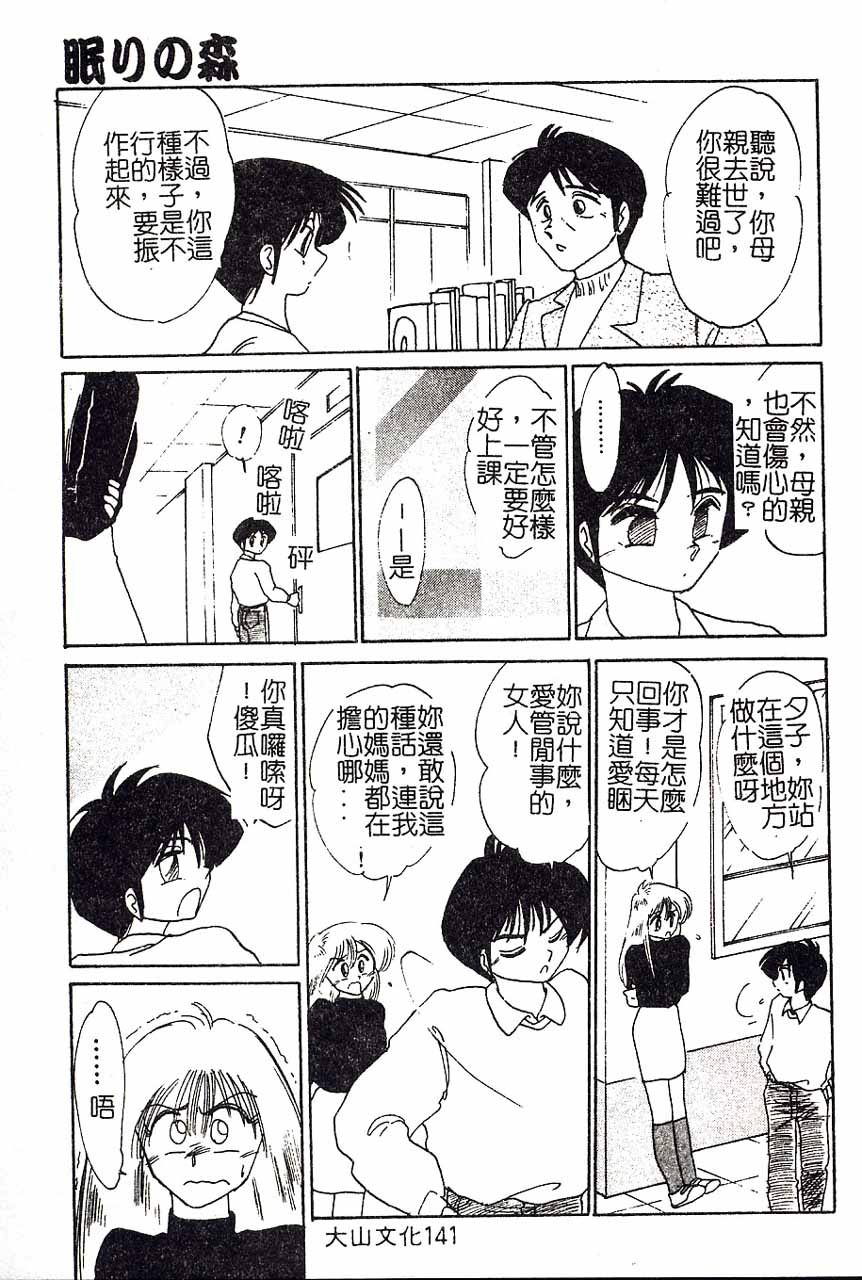 [艶々] 久枝さんの背徳日記 [中国翻訳]