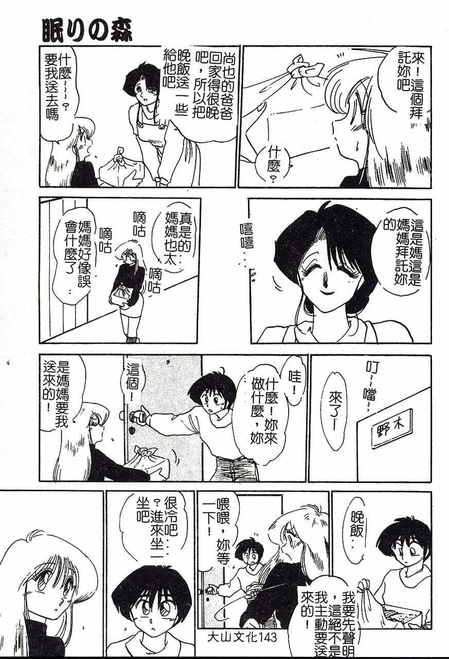 [艶々] 久枝さんの背徳日記 [中国翻訳]