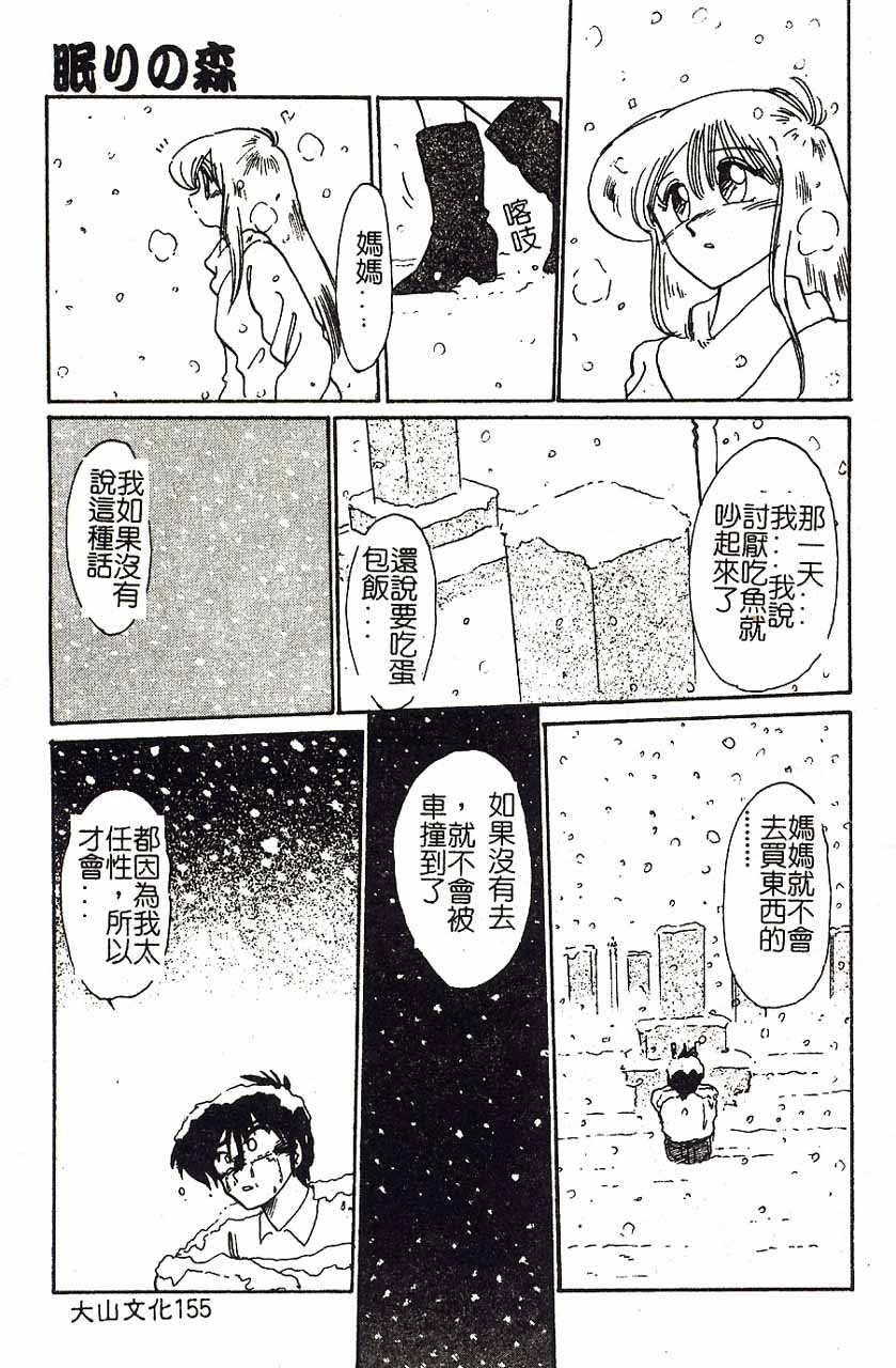 [艶々] 久枝さんの背徳日記 [中国翻訳]