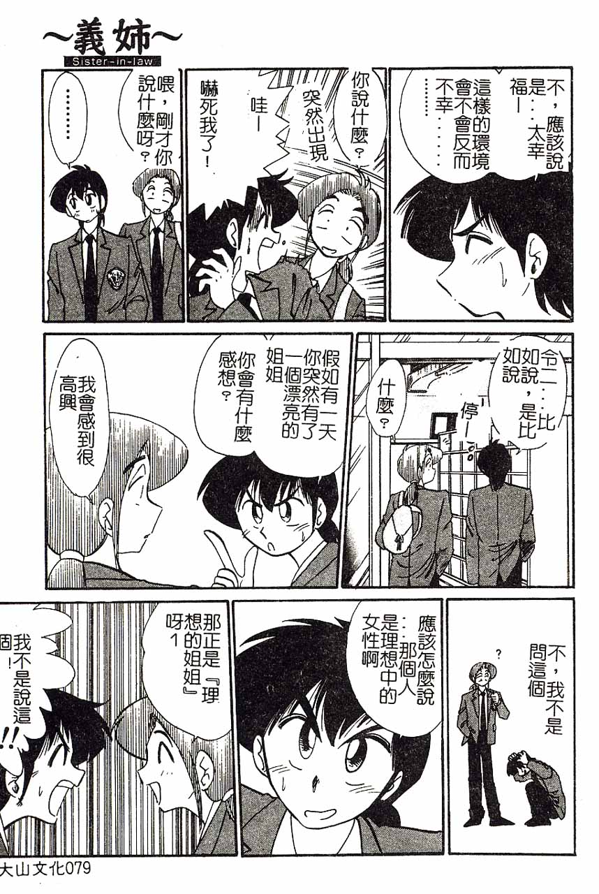 [艶々] 久枝さんの背徳日記 [中国翻訳]