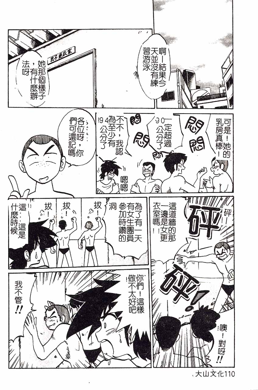 [艶々] 久枝さんの背徳日記 [中国翻訳]