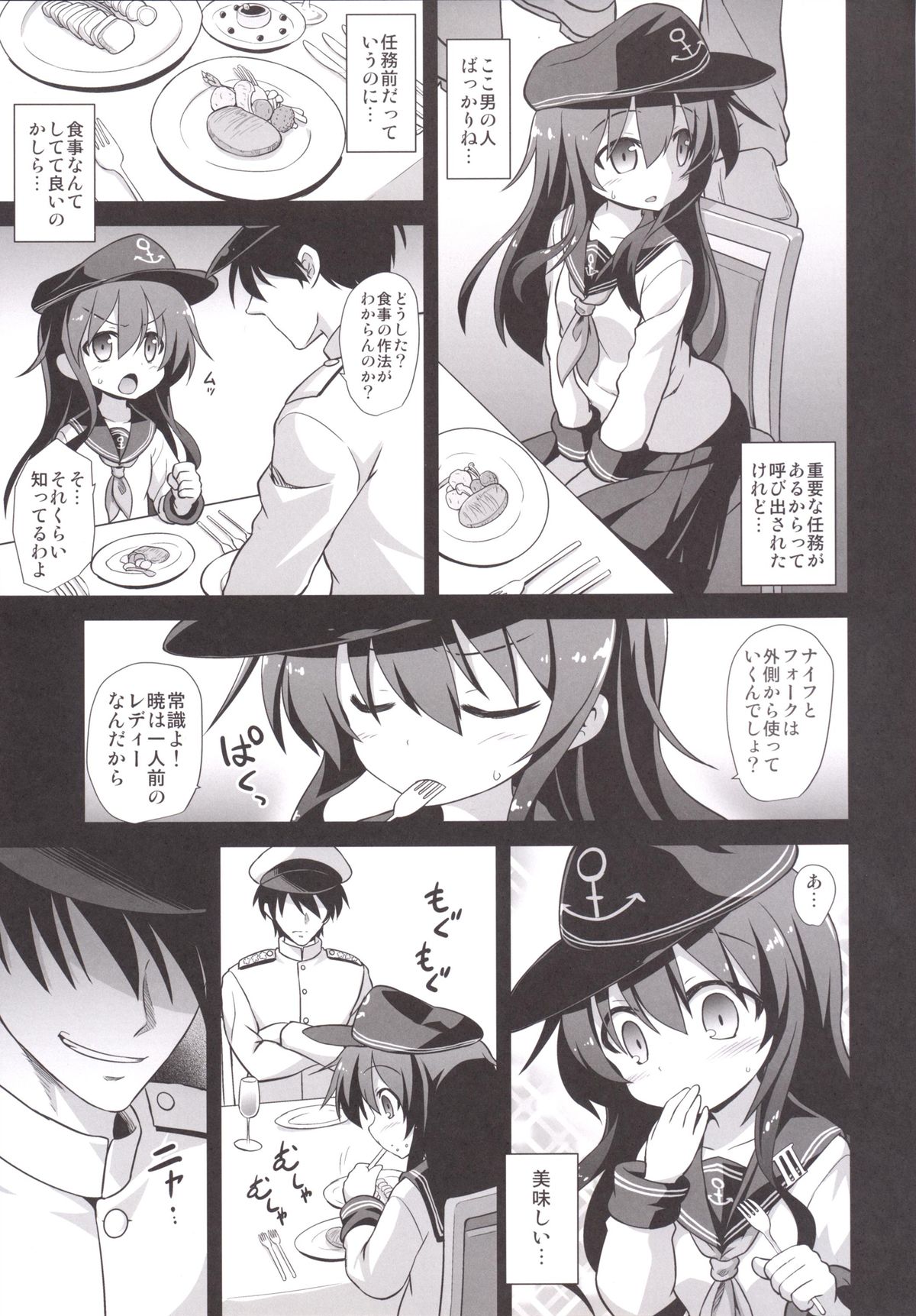 [悪転奏進 (黒糖ニッケ)] 艦娘着妊前夜 暁陵辱宴会輪姦 (艦隊これくしょん -艦これ-) [DL版]