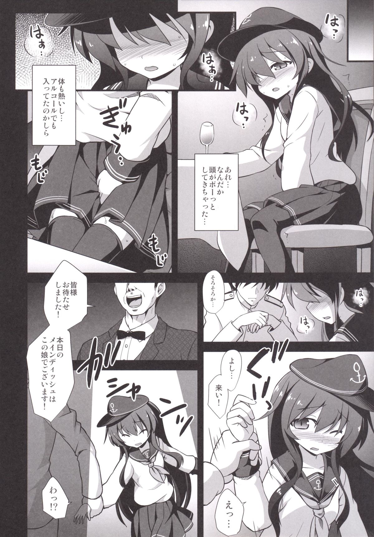 [悪転奏進 (黒糖ニッケ)] 艦娘着妊前夜 暁陵辱宴会輪姦 (艦隊これくしょん -艦これ-) [DL版]