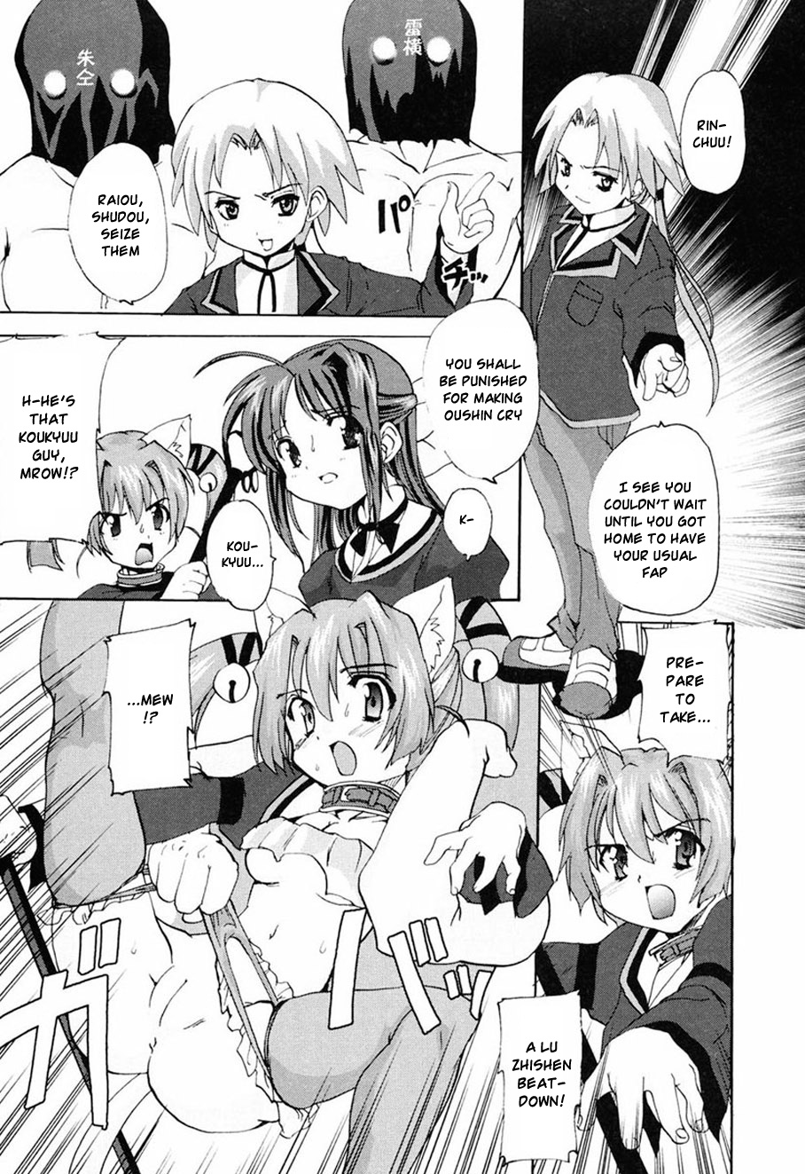 [おりもとみまな] ときめき水滸伝 第1-4話 [英訳]