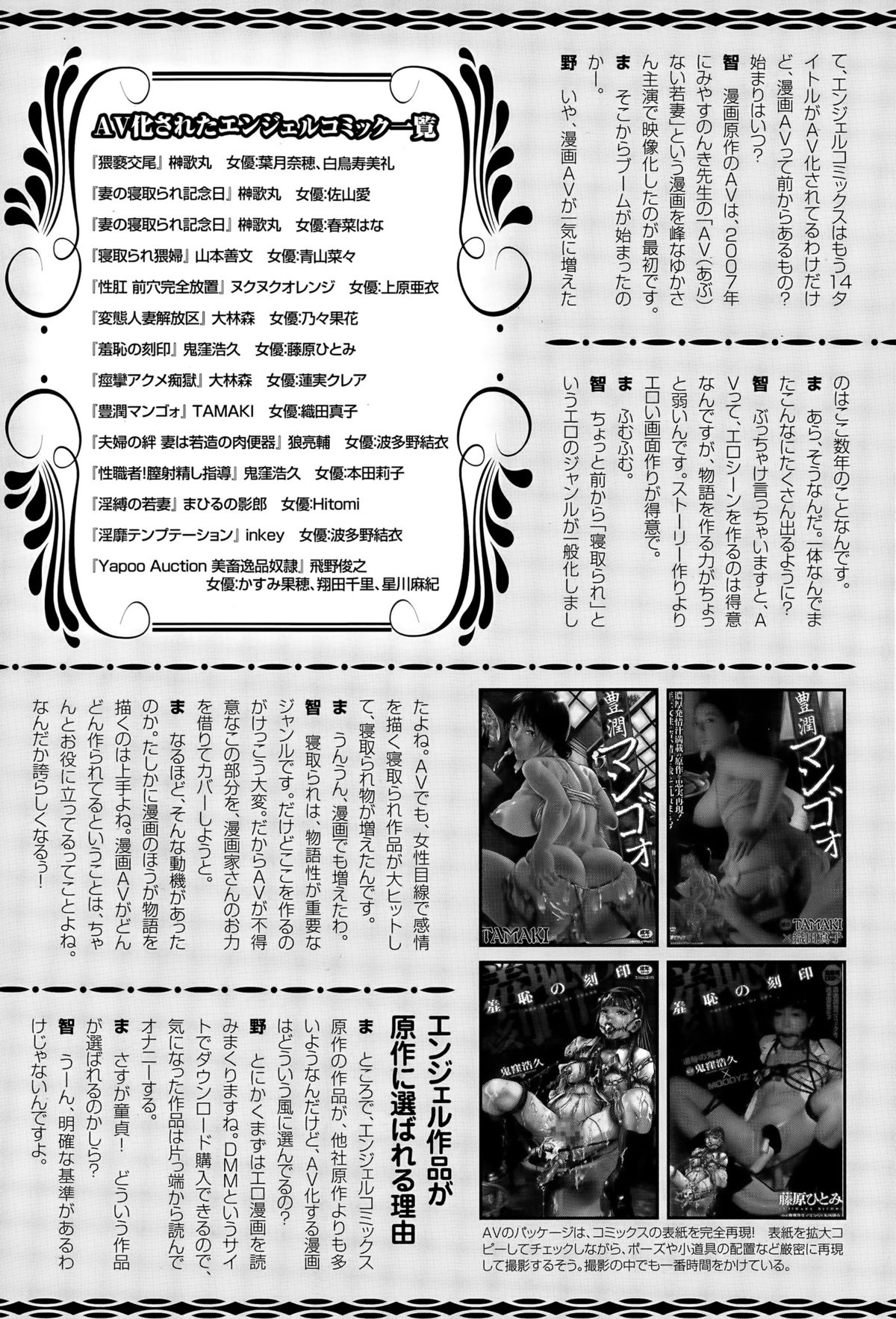 ANGEL倶楽部 2015年6月号