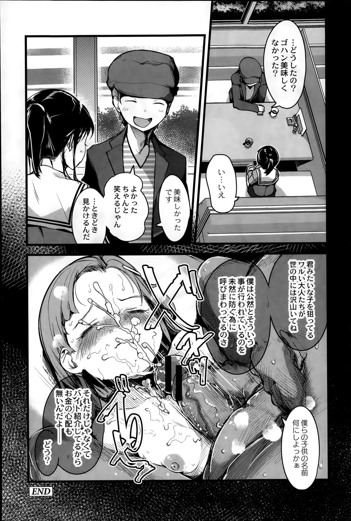COMIC 彩蛇 2015年7月号 Vol.1
