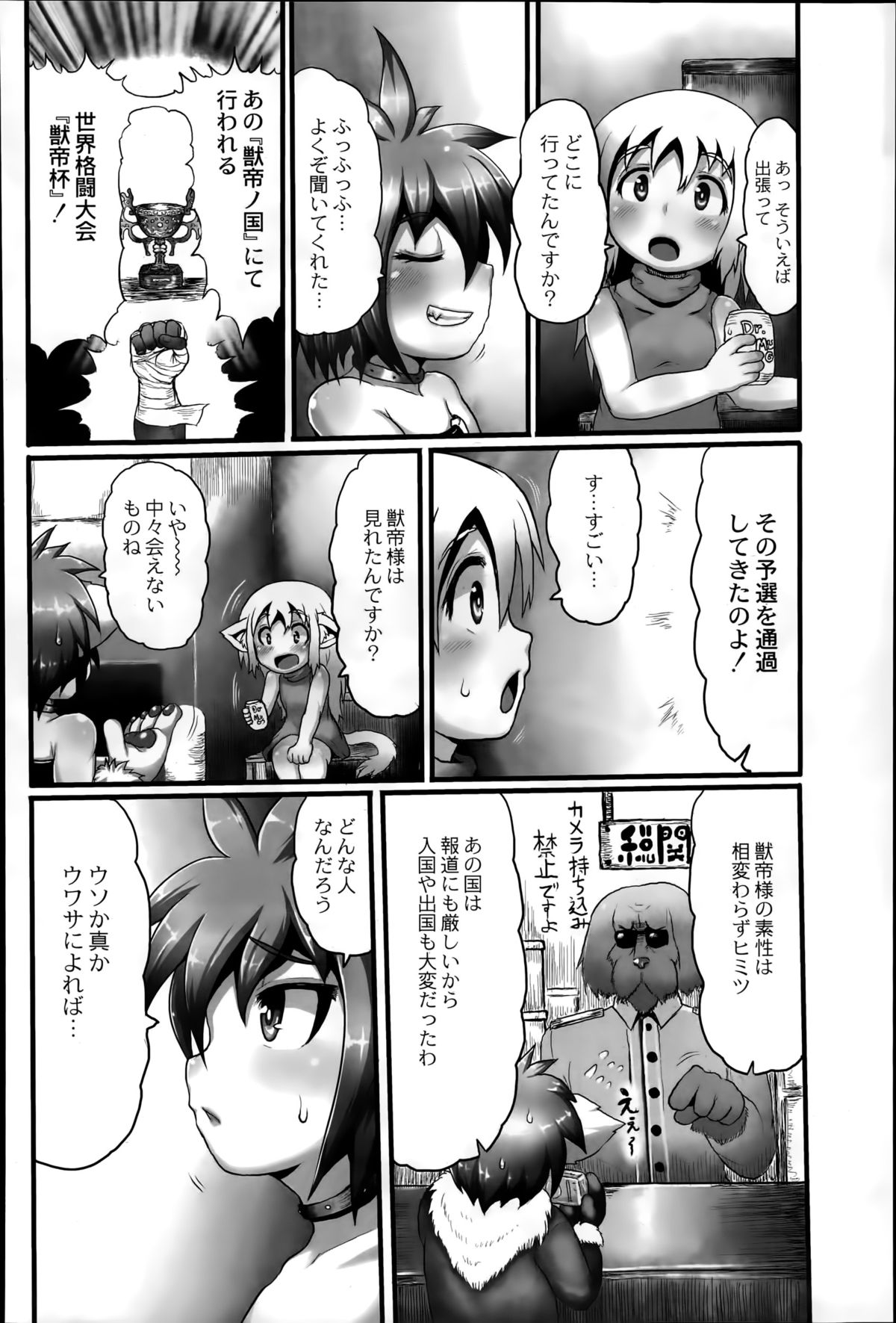 COMIC 彩蛇 2015年7月号 Vol.1