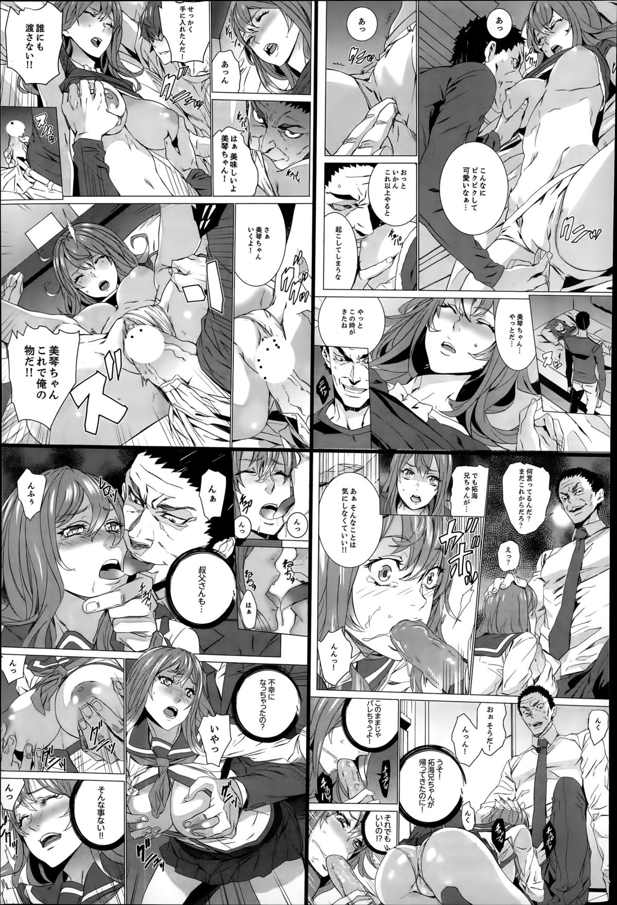 COMIC 彩蛇 2015年7月号 Vol.1
