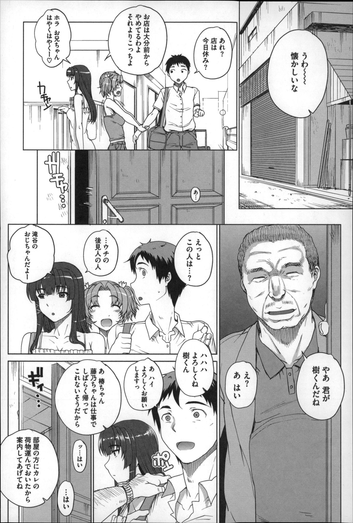 [夏庵] 処女ネトリア