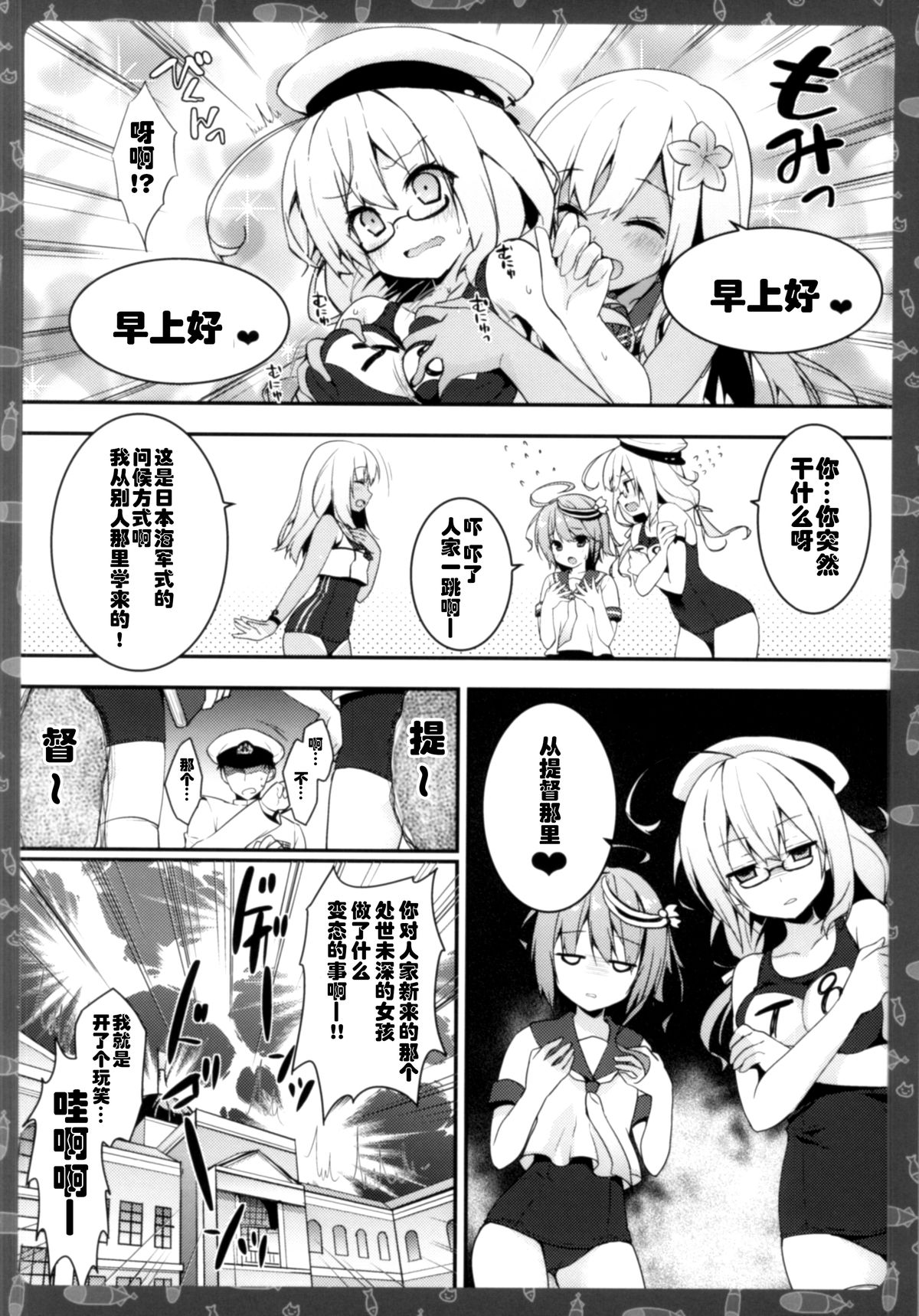 (COMIC1☆9) [きのこのみ (konomi)] えっちなのはダメ、ですよね？ねぇ？ (艦隊これくしょん -艦これ-) [中国翻訳]