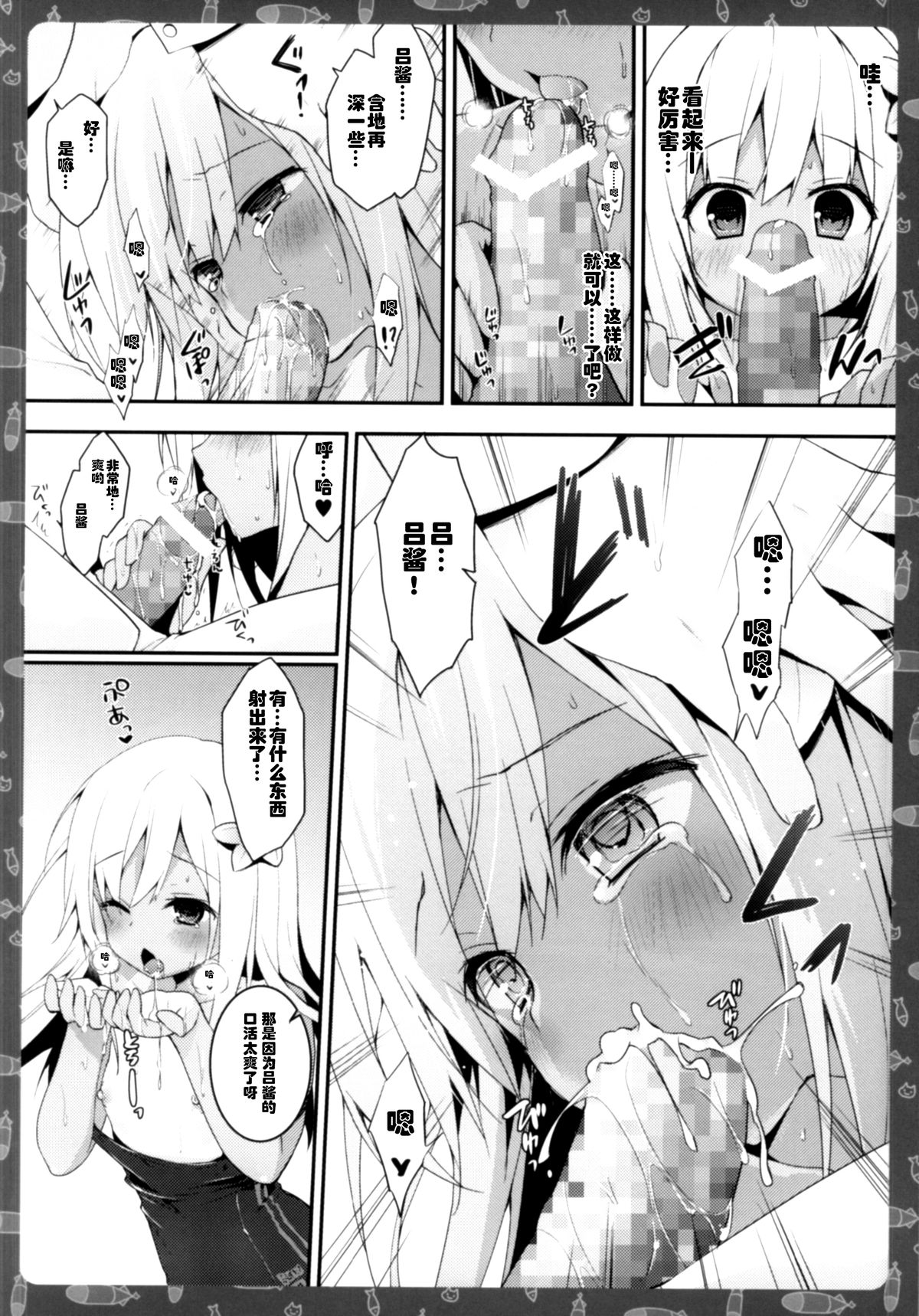 (COMIC1☆9) [きのこのみ (konomi)] えっちなのはダメ、ですよね？ねぇ？ (艦隊これくしょん -艦これ-) [中国翻訳]